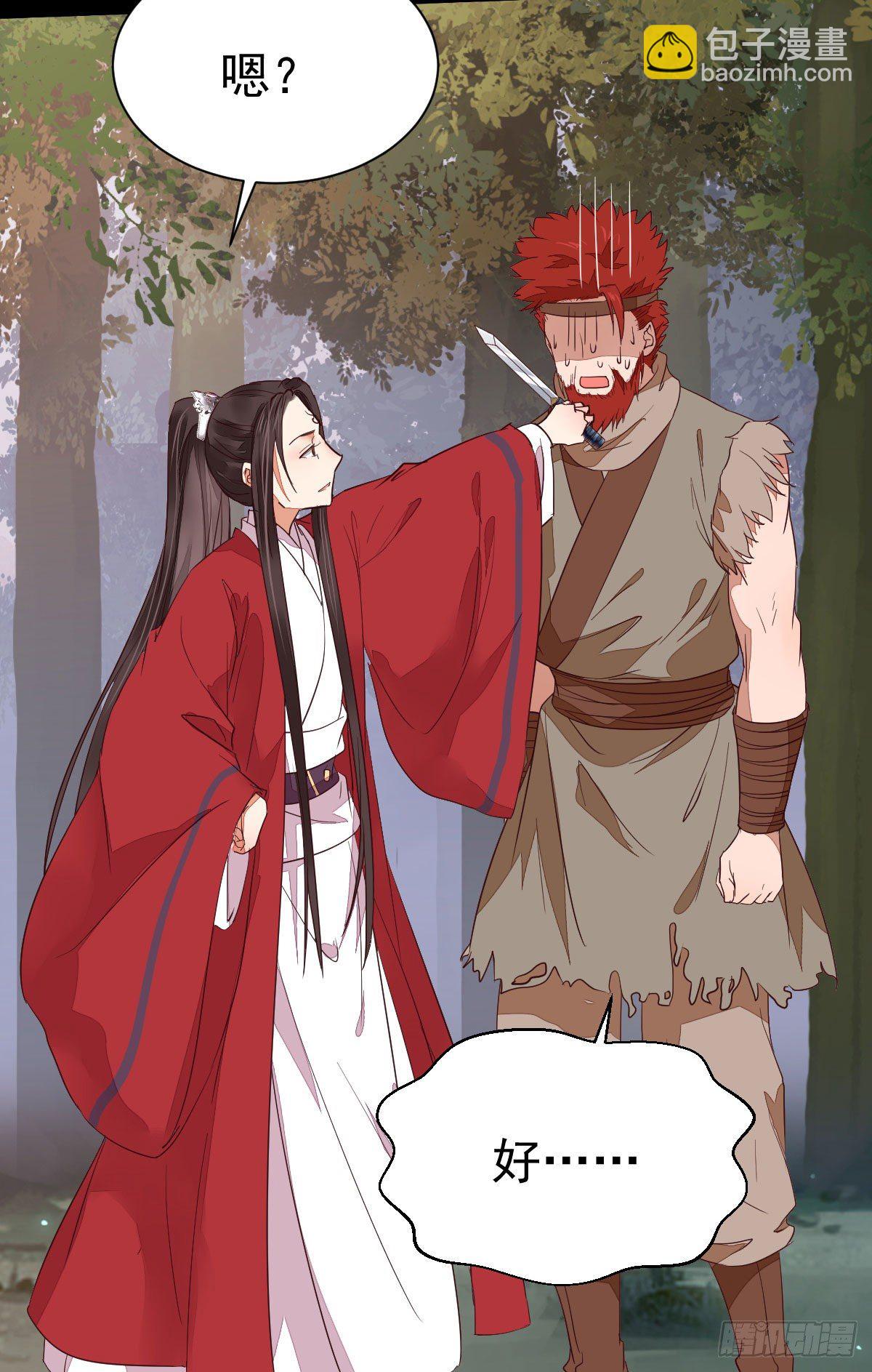 鬼醫鳳九 - 你的命 不值錢(1/2) - 4