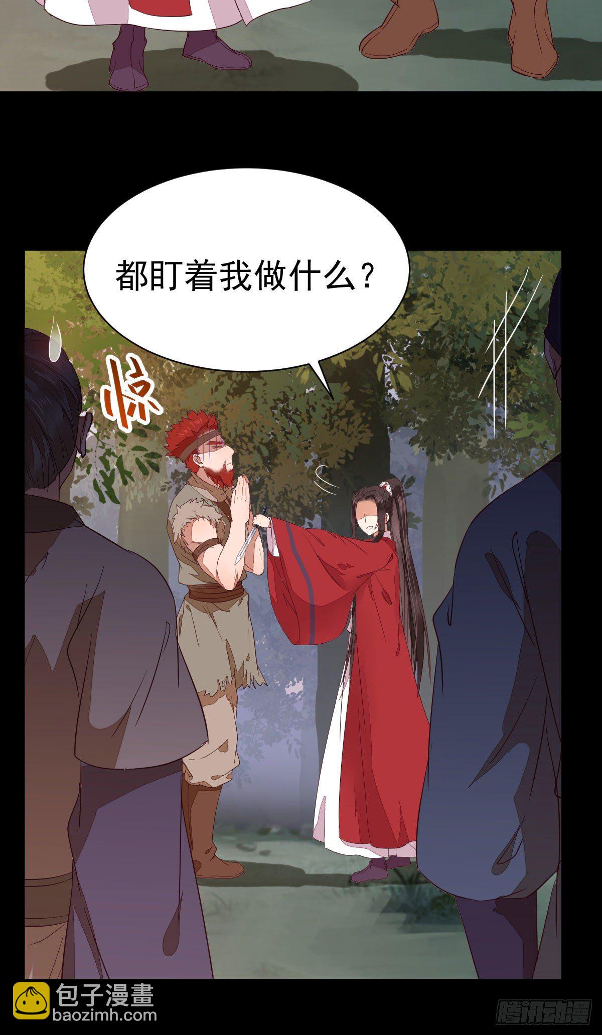 鬼醫鳳九 - 你的命 不值錢(1/2) - 5