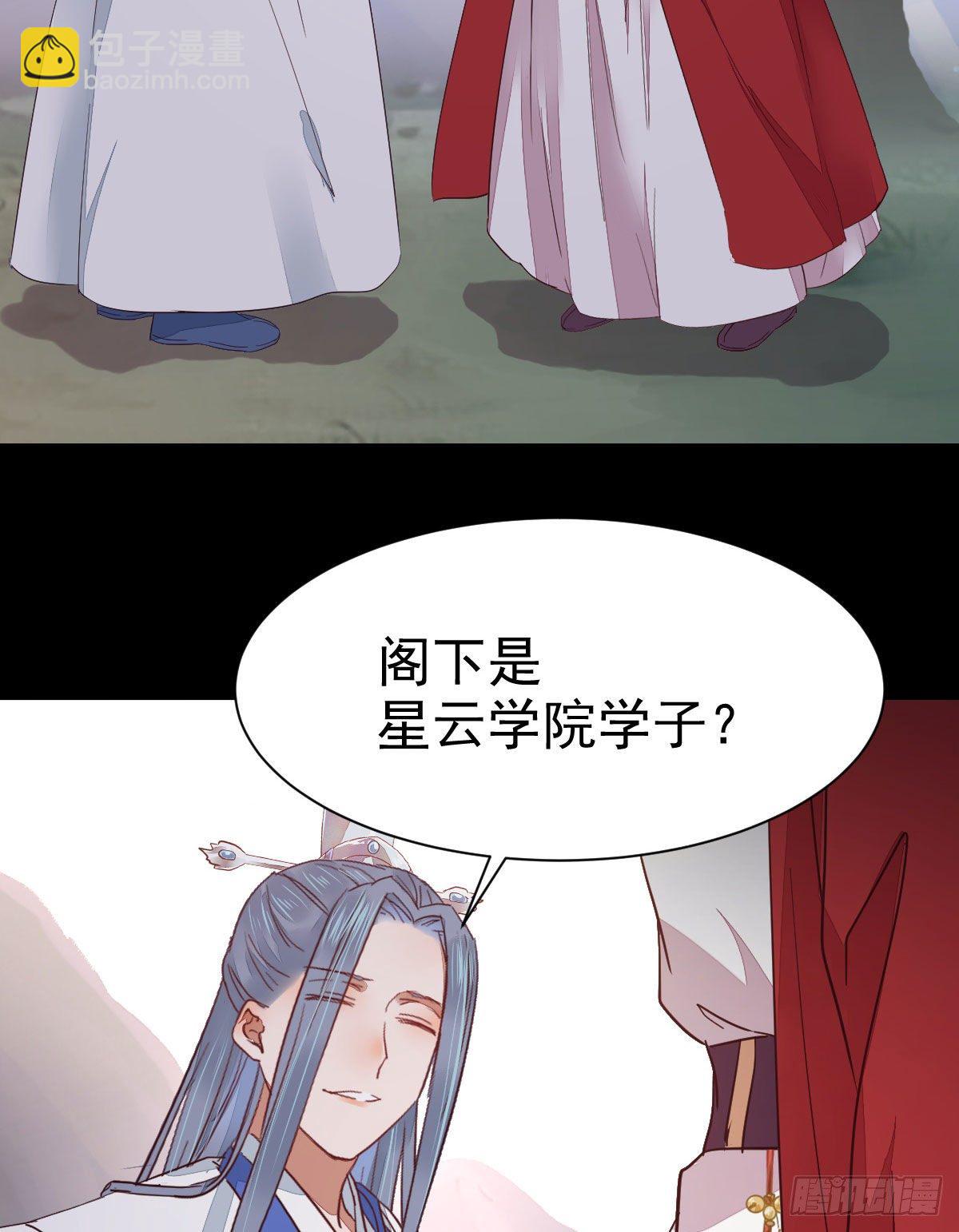 鬼醫鳳九 - 你的命 不值錢(1/2) - 8