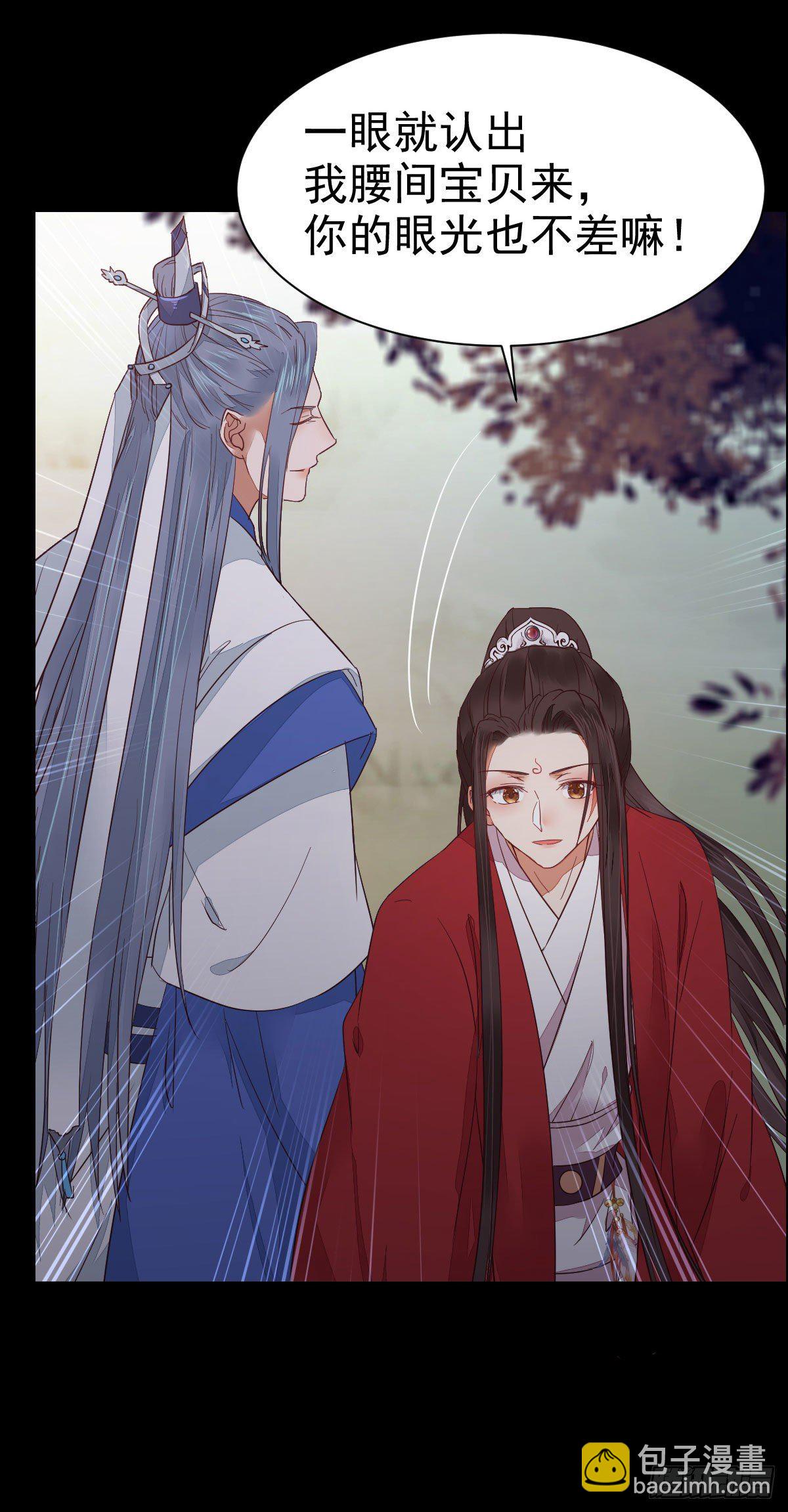 鬼醫鳳九 - 你的命 不值錢(1/2) - 2