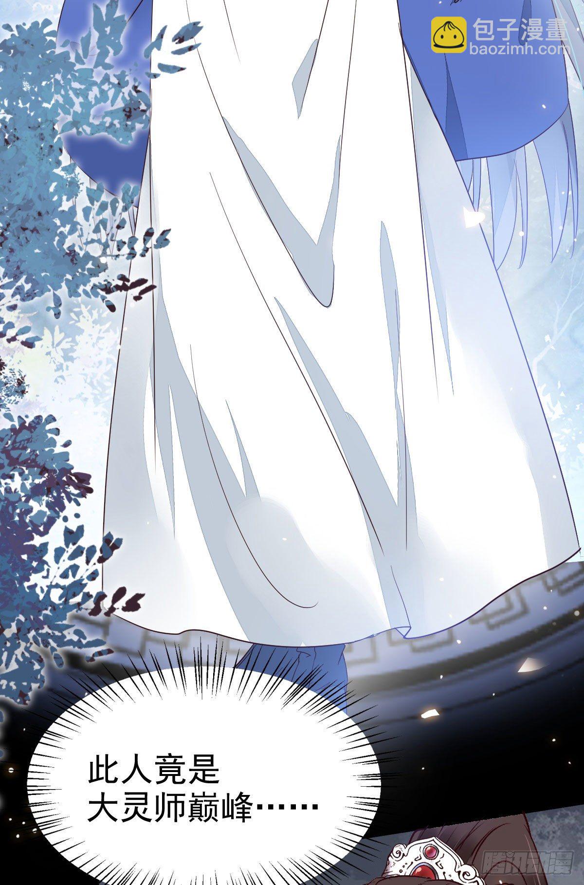 鬼醫鳳九 - 你的命 不值錢(1/2) - 3