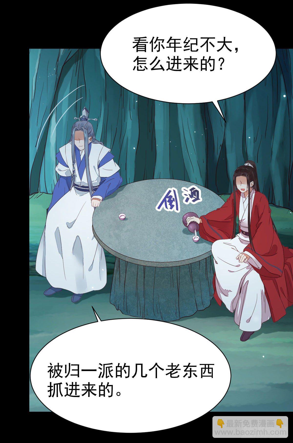 鬼醫鳳九 - 你的命 不值錢(1/2) - 7