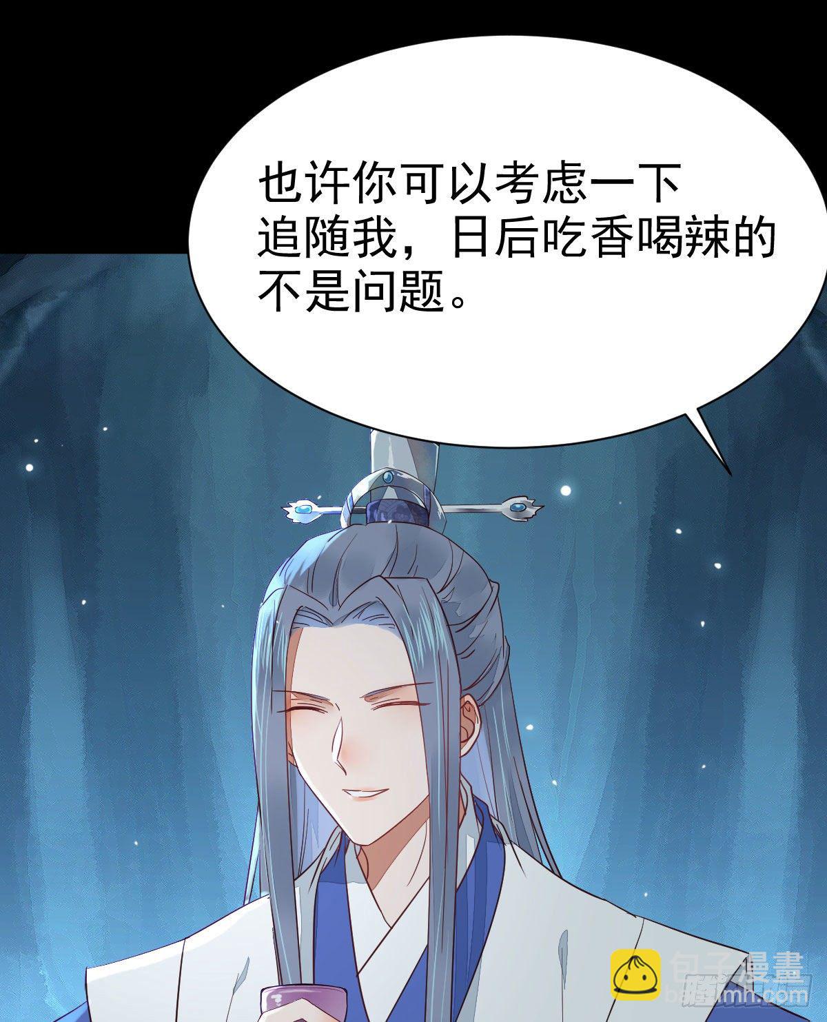 鬼醫鳳九 - 你的命 不值錢(1/2) - 8