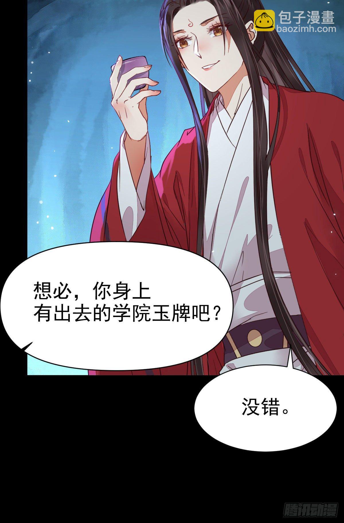 鬼醫鳳九 - 你的命 不值錢(1/2) - 2