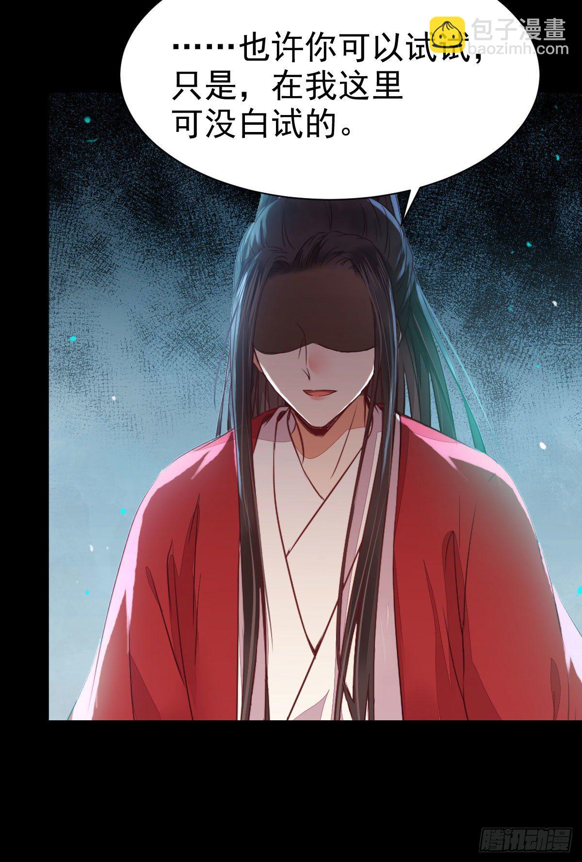 鬼醫鳳九 - 你的命 不值錢(1/2) - 6