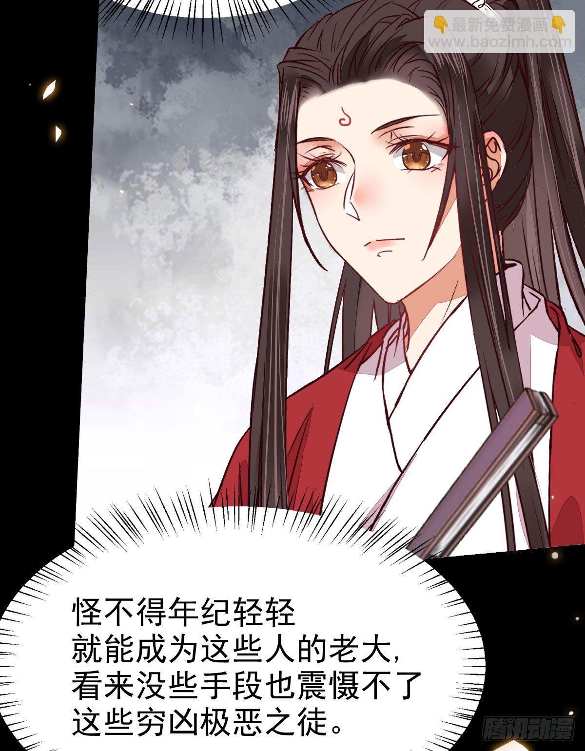 鬼醫鳳九 - 你的命 不值錢(1/2) - 4