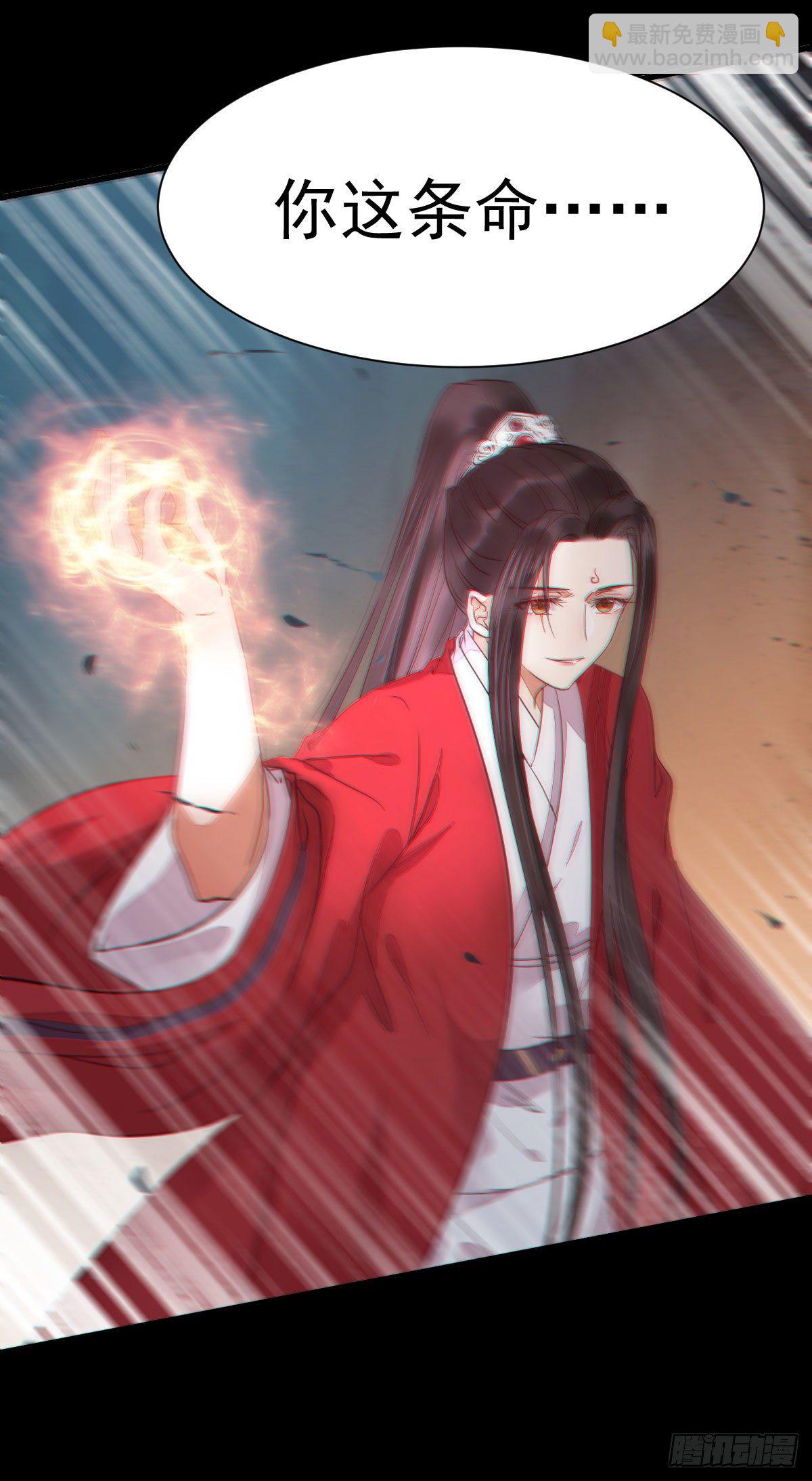 鬼醫鳳九 - 你的命 不值錢(1/2) - 5