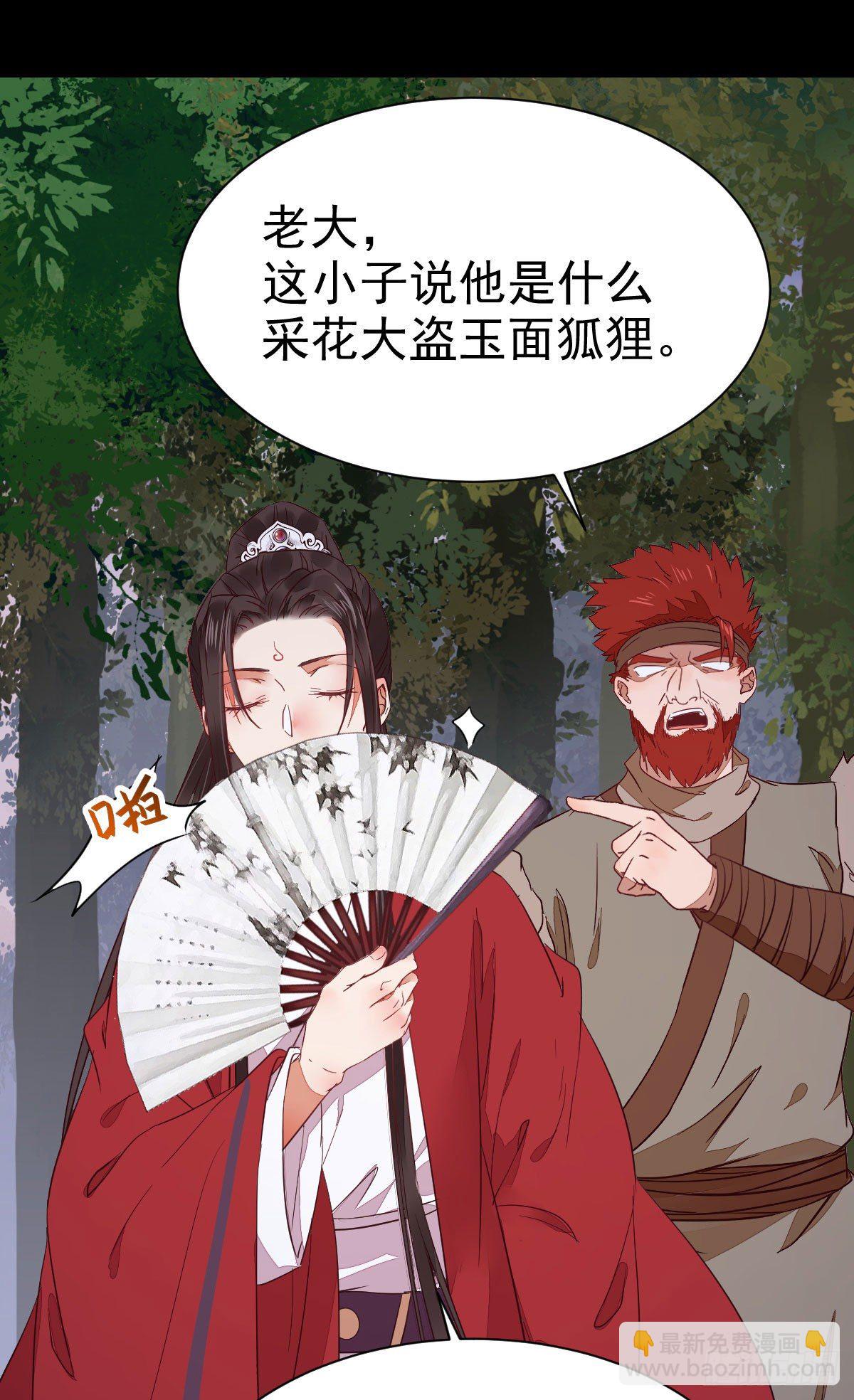 鬼醫鳳九 - 你的命 不值錢(1/2) - 6