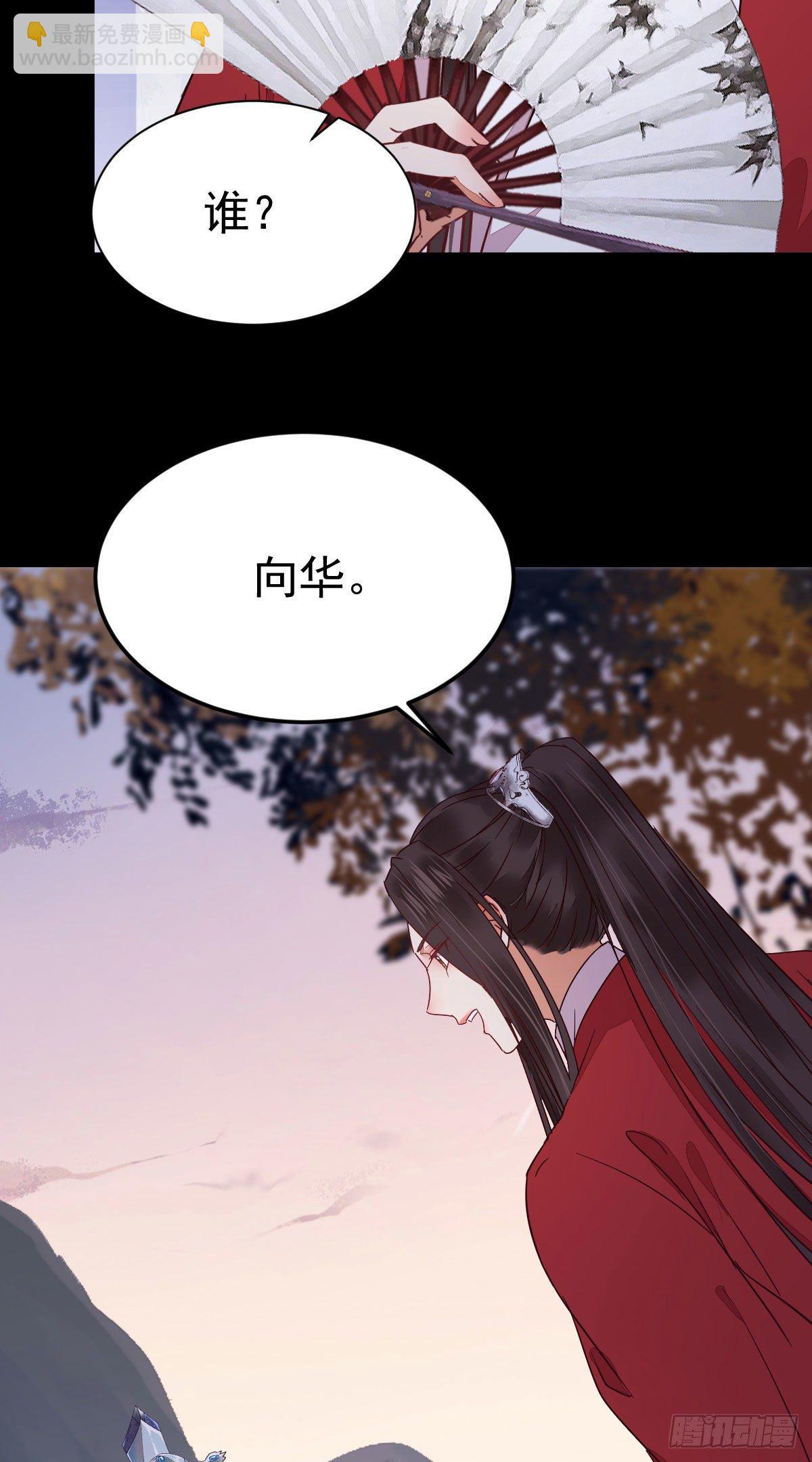 鬼醫鳳九 - 你的命 不值錢(1/2) - 1