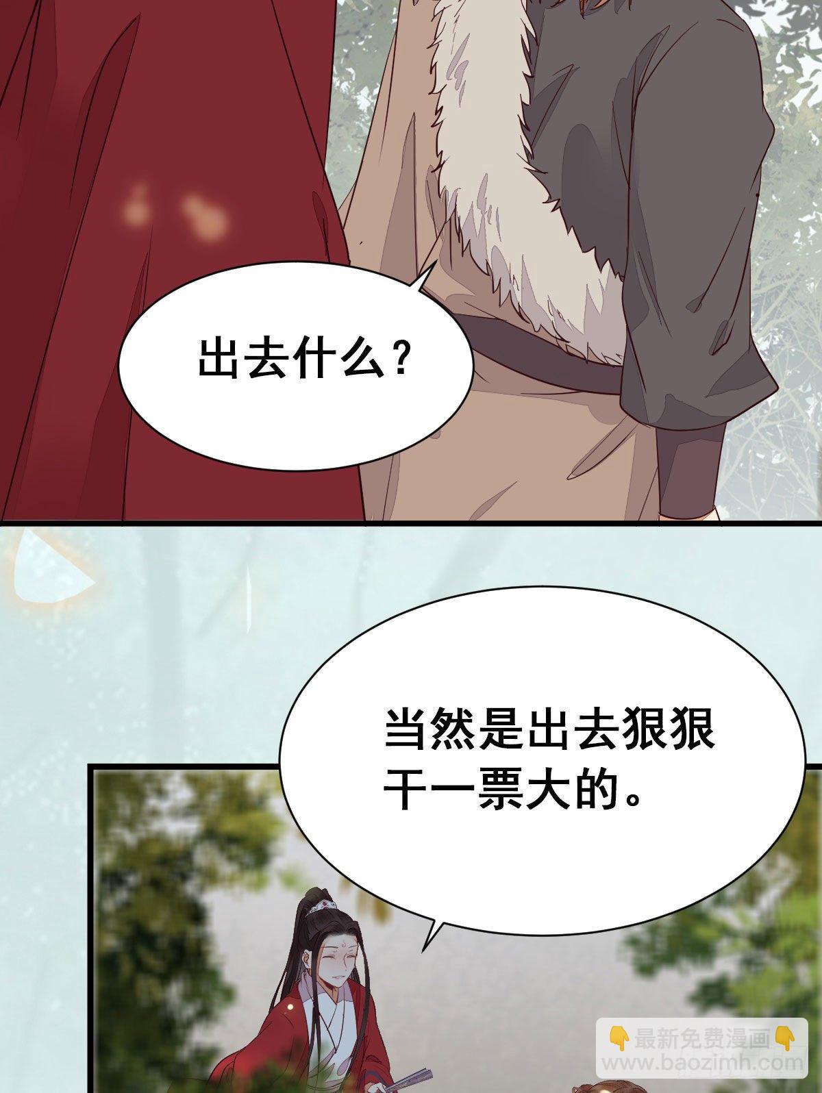 鬼醫鳳九 - 就憑你？(1/2) - 5