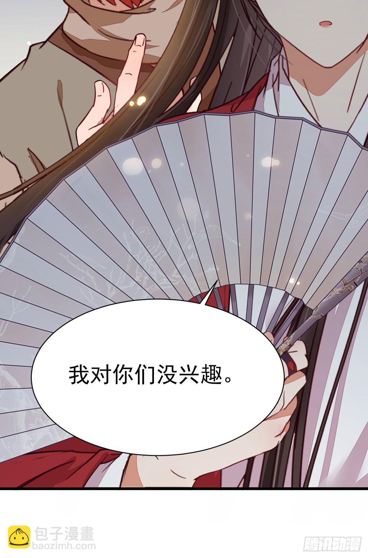 鬼醫鳳九 - 就憑你？(1/2) - 7