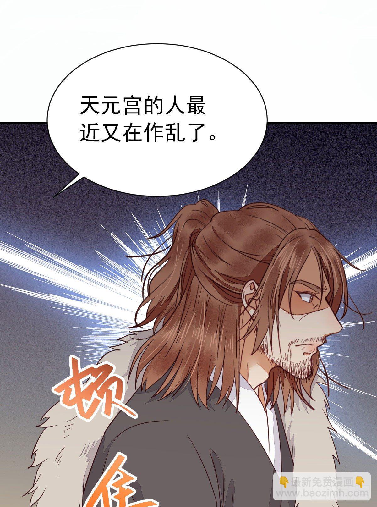 鬼醫鳳九 - 就憑你？(1/2) - 8