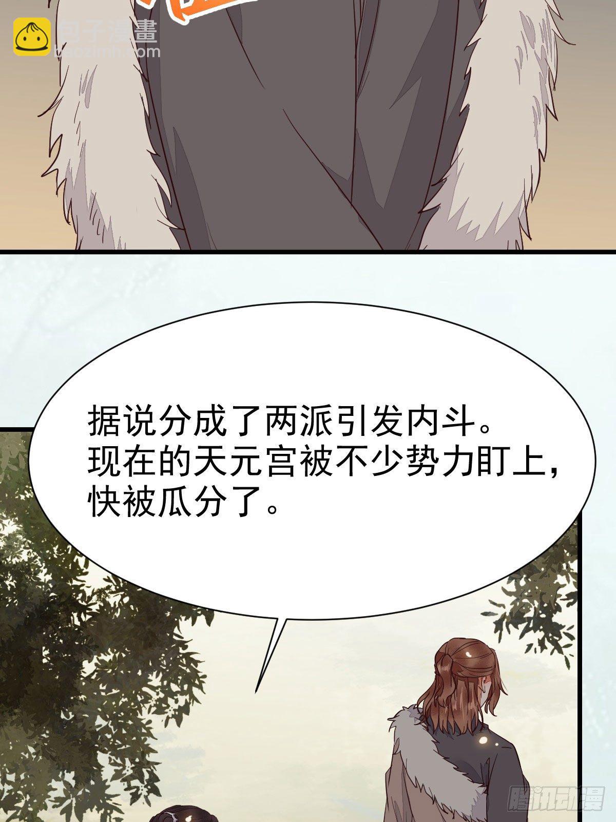 鬼醫鳳九 - 就憑你？(1/2) - 1