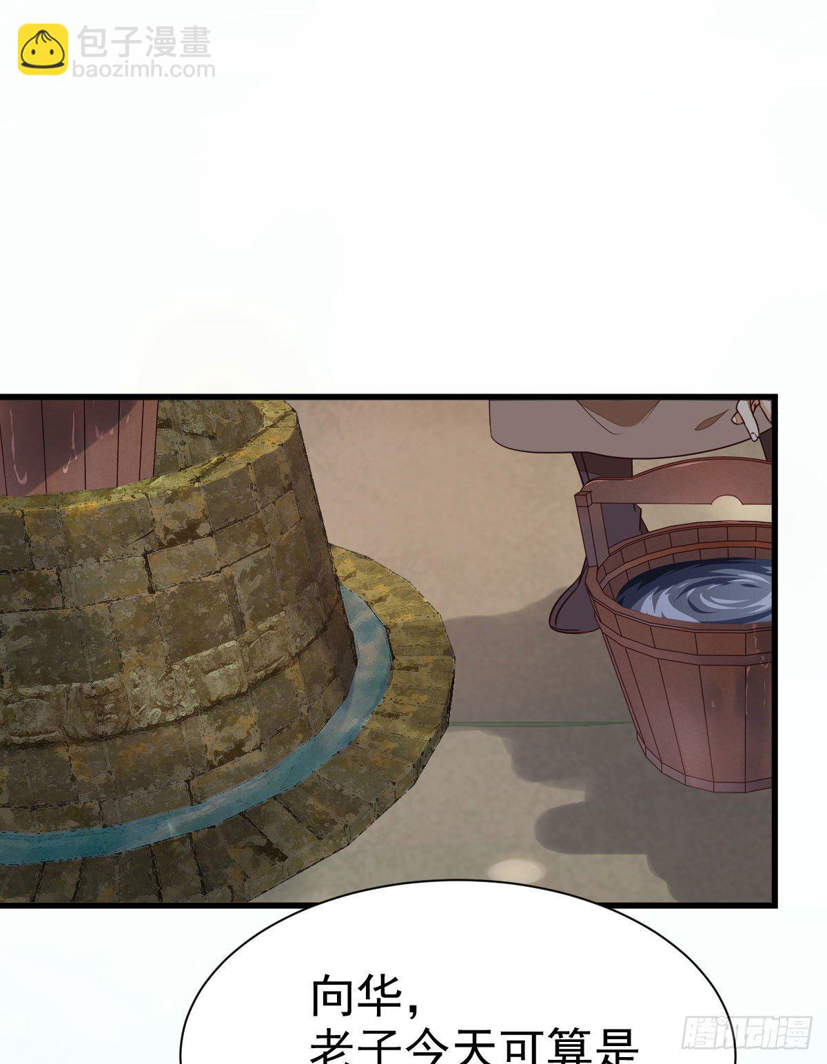 鬼醫鳳九 - 就憑你？(1/2) - 2