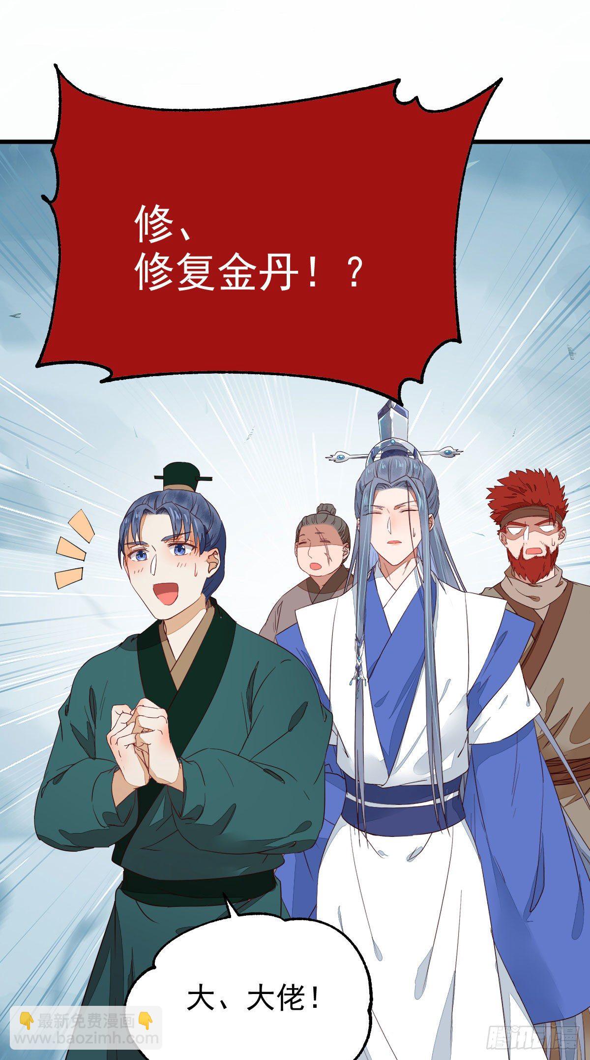 鬼醫鳳九 - 就憑你？(1/2) - 1