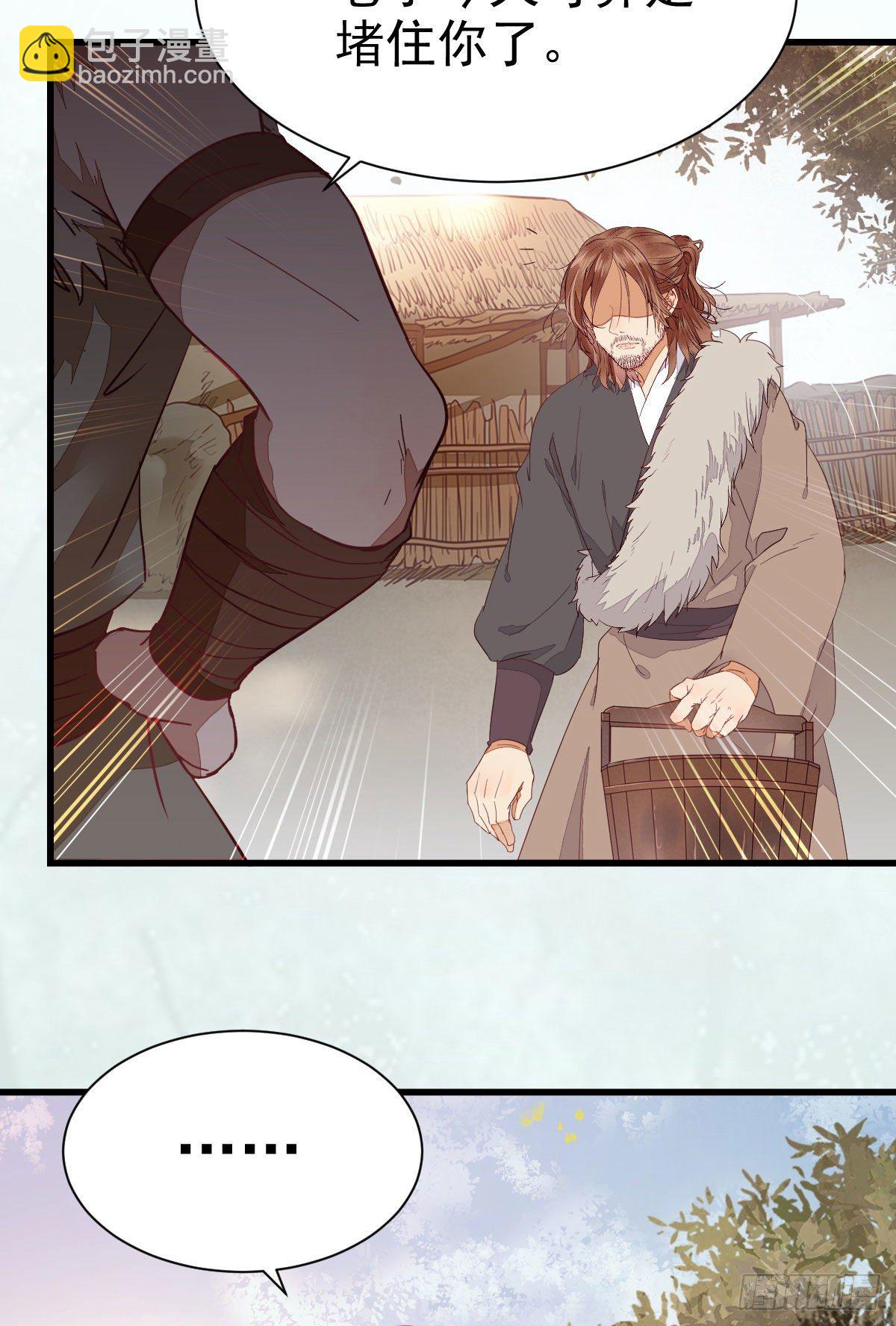 鬼醫鳳九 - 就憑你？(1/2) - 3