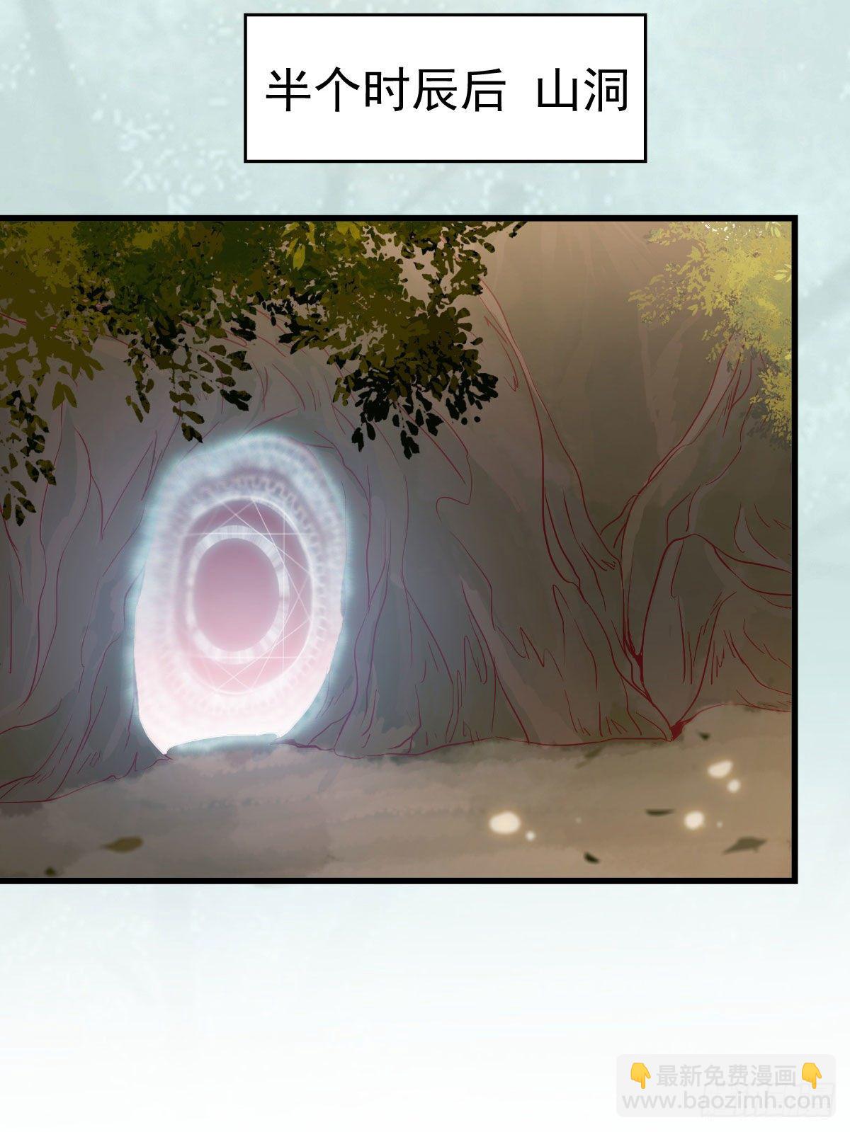 鬼醫鳳九 - 就憑你？(1/2) - 4