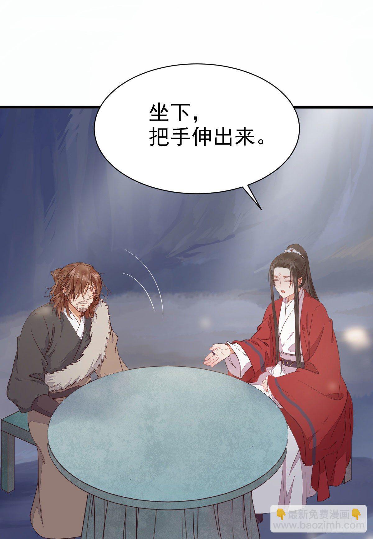 鬼醫鳳九 - 就憑你？(1/2) - 5