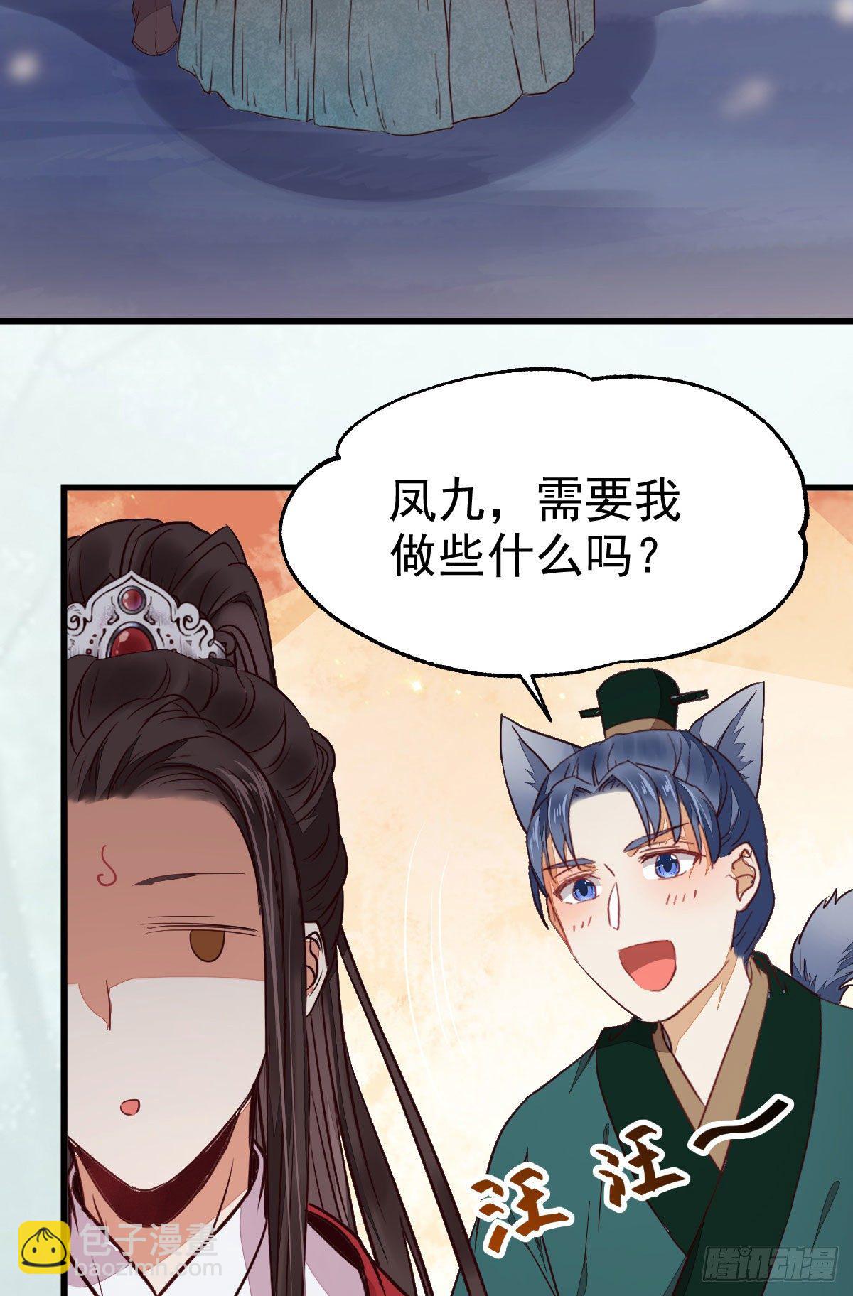 鬼醫鳳九 - 就憑你？(1/2) - 6