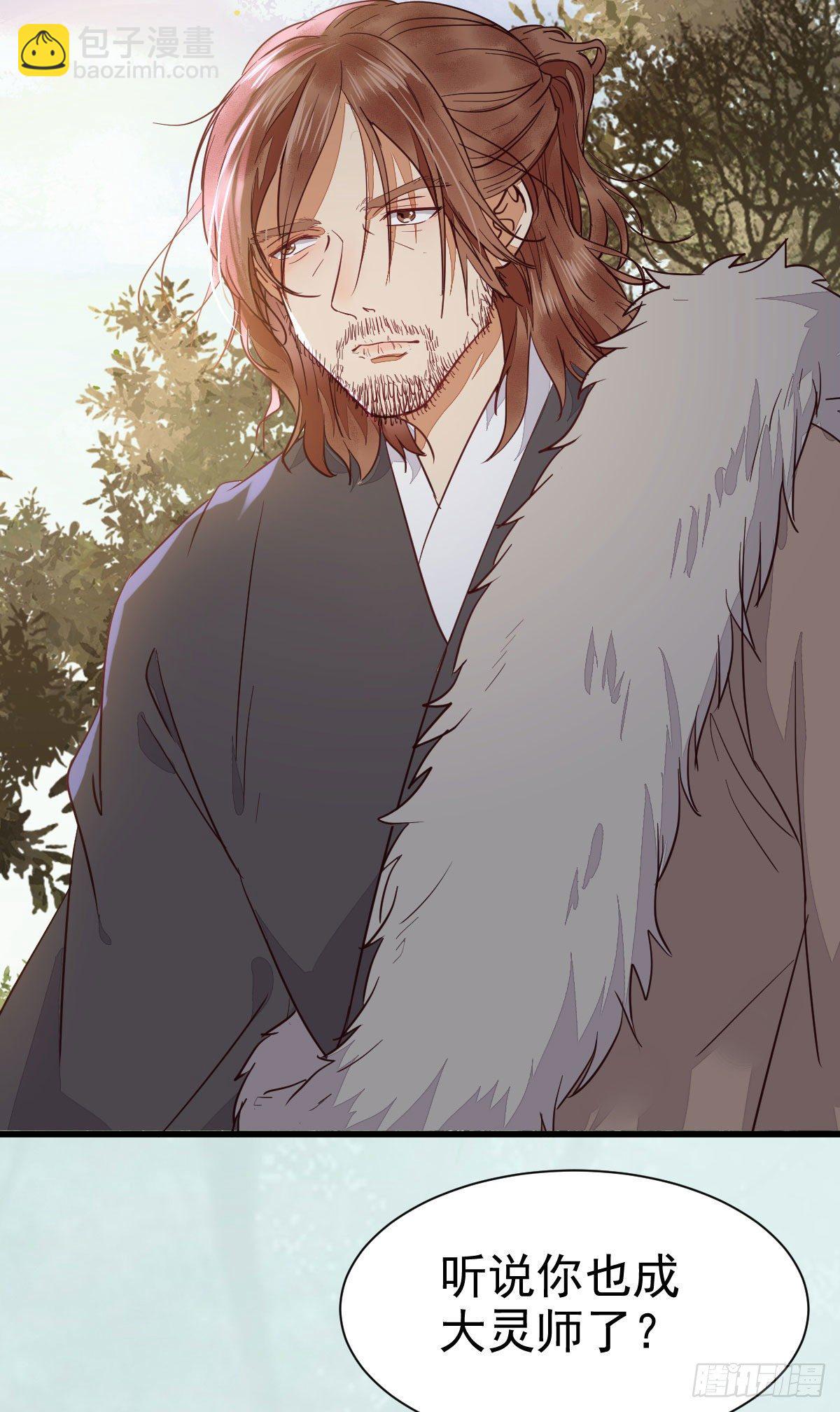 鬼醫鳳九 - 就憑你？(1/2) - 4