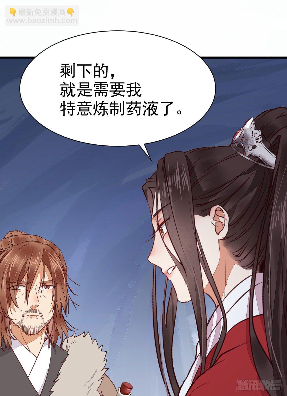 鬼醫鳳九 - 就憑你？(1/2) - 1