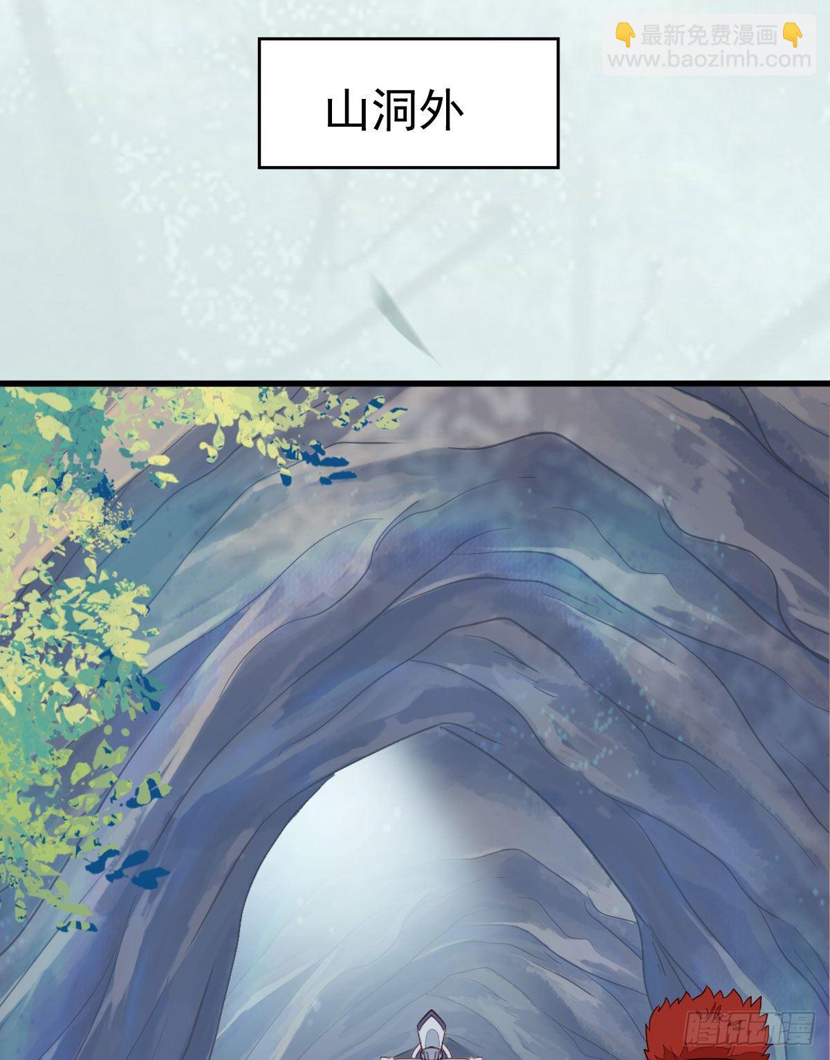 鬼醫鳳九 - 就憑你？(1/2) - 3