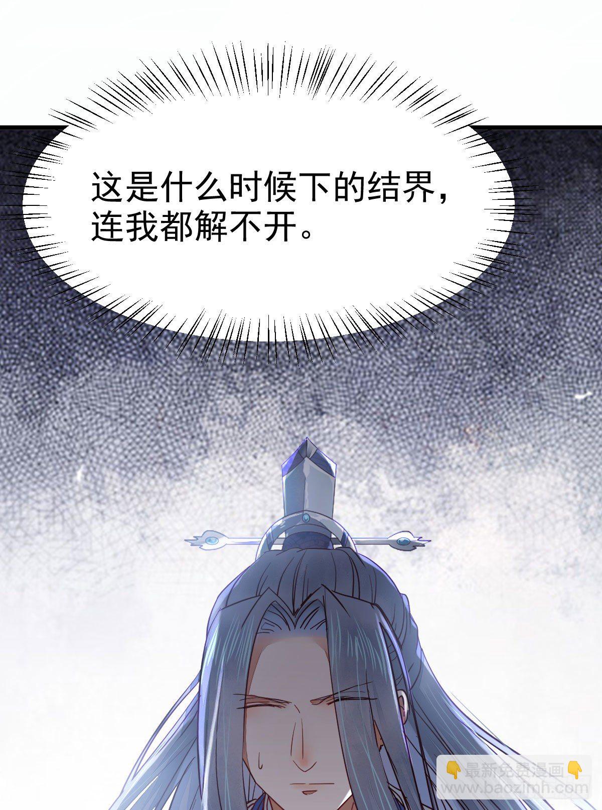 鬼醫鳳九 - 就憑你？(1/2) - 6