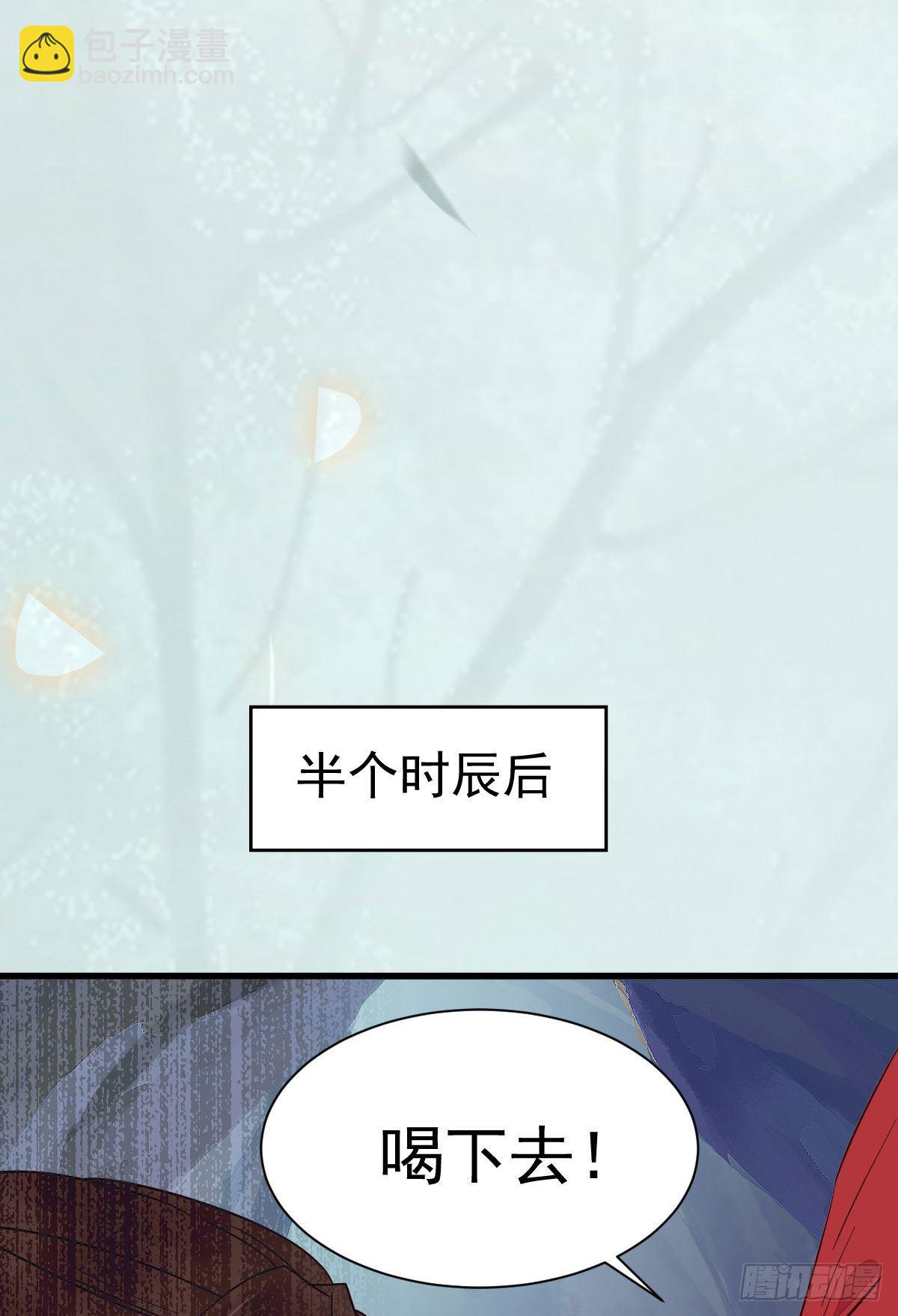 鬼醫鳳九 - 就憑你？(1/2) - 8