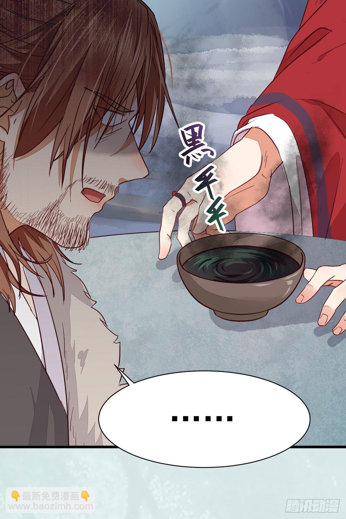 鬼醫鳳九 - 就憑你？(1/2) - 1