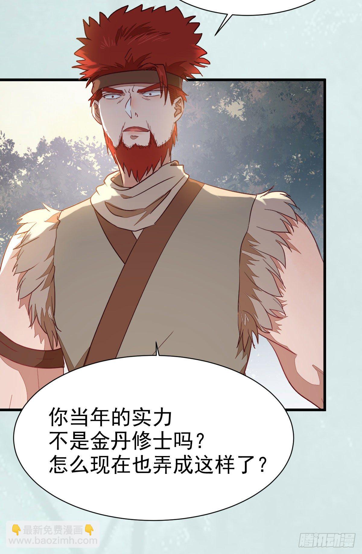 鬼醫鳳九 - 就憑你？(1/2) - 5