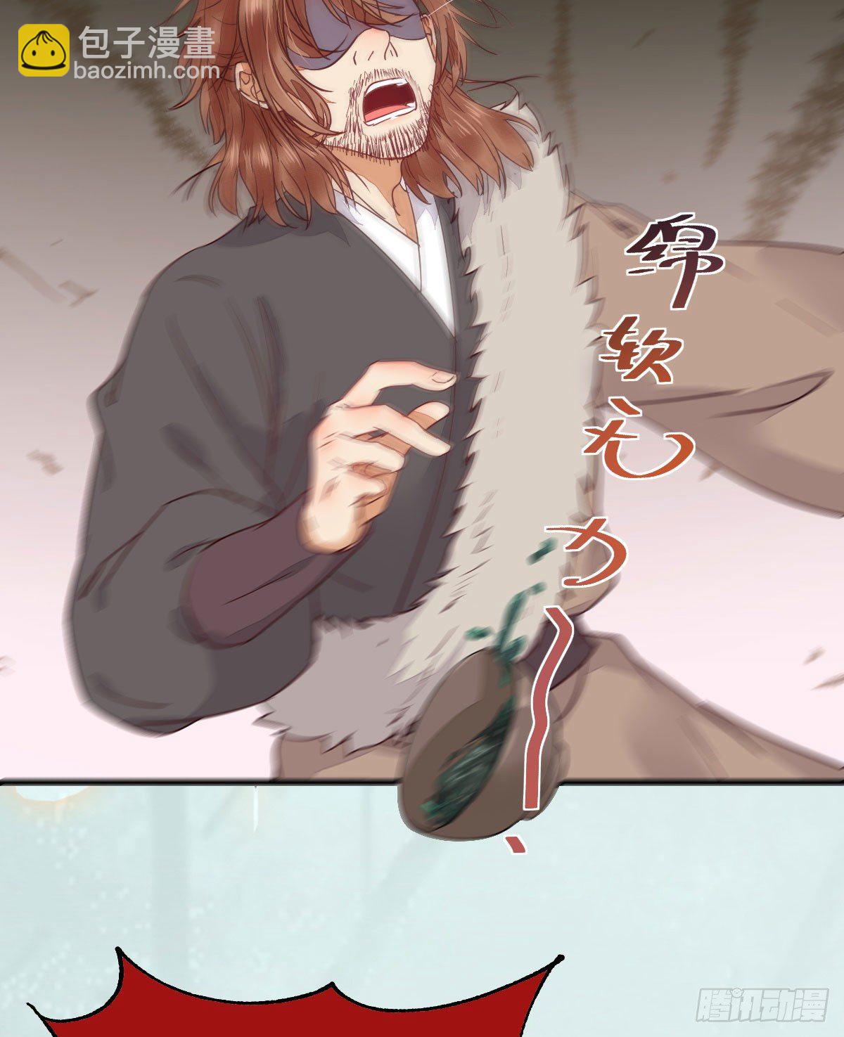 鬼醫鳳九 - 就憑你？(2/2) - 1