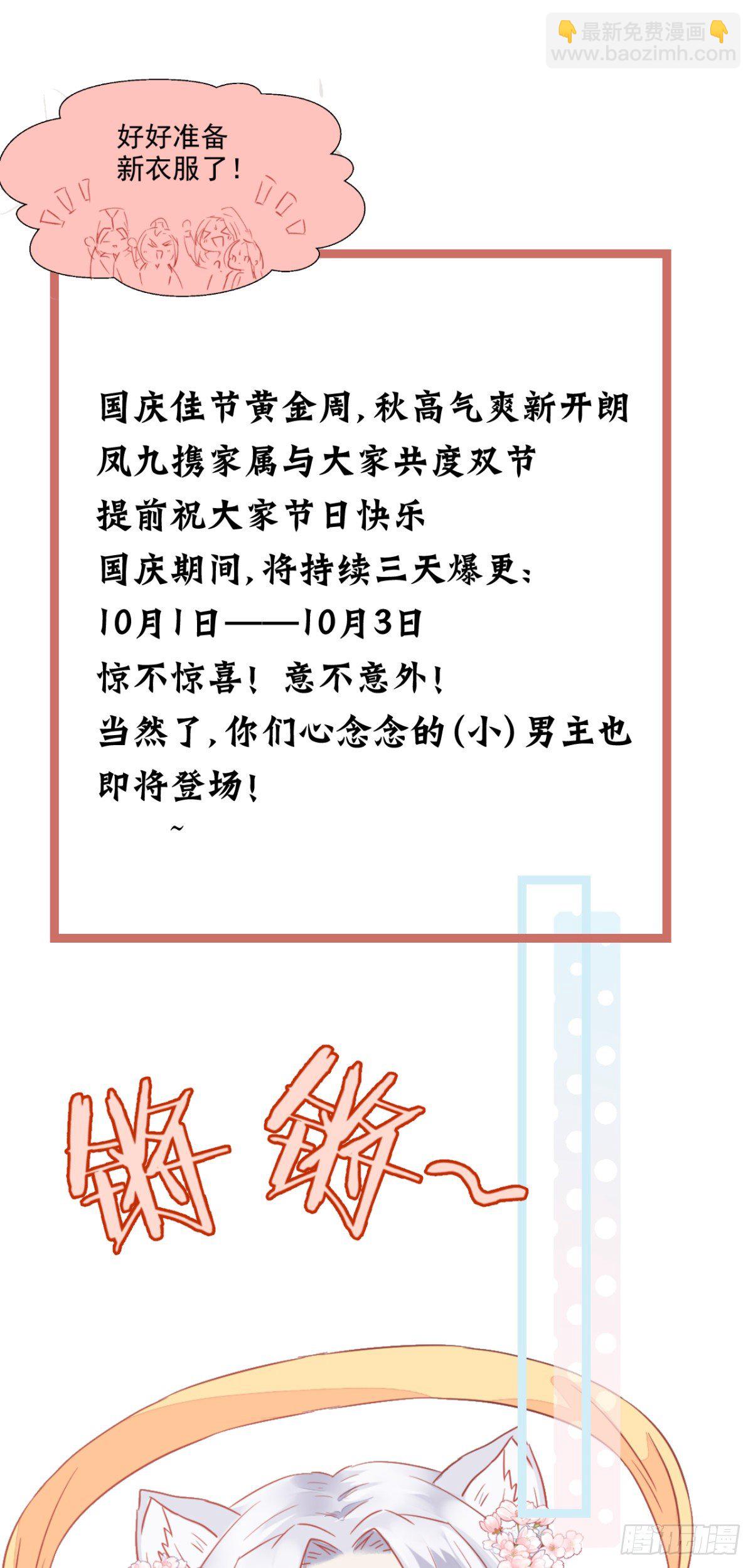 鬼醫鳳九 - 就憑你？(2/2) - 3