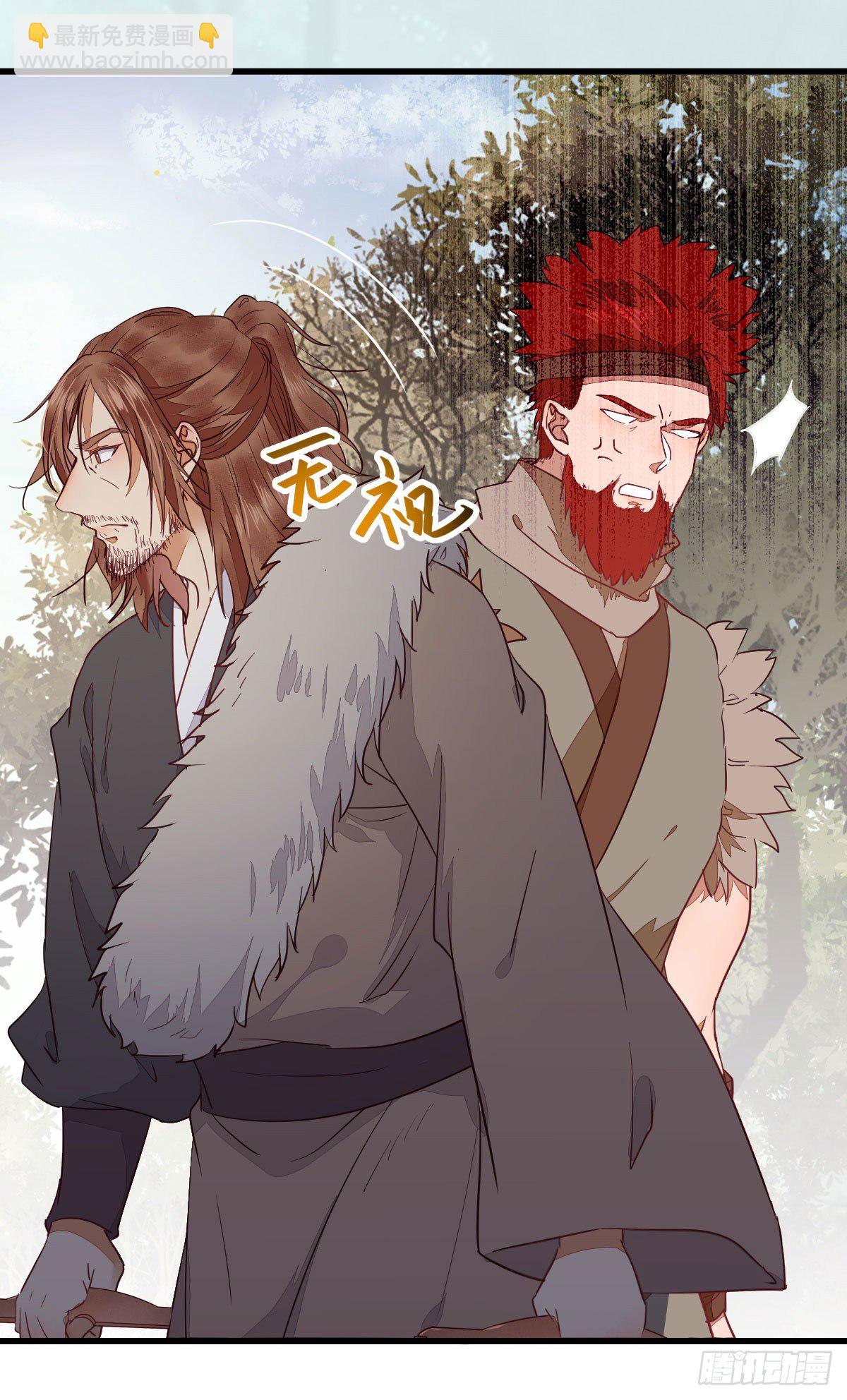 鬼醫鳳九 - 就憑你？(1/2) - 6