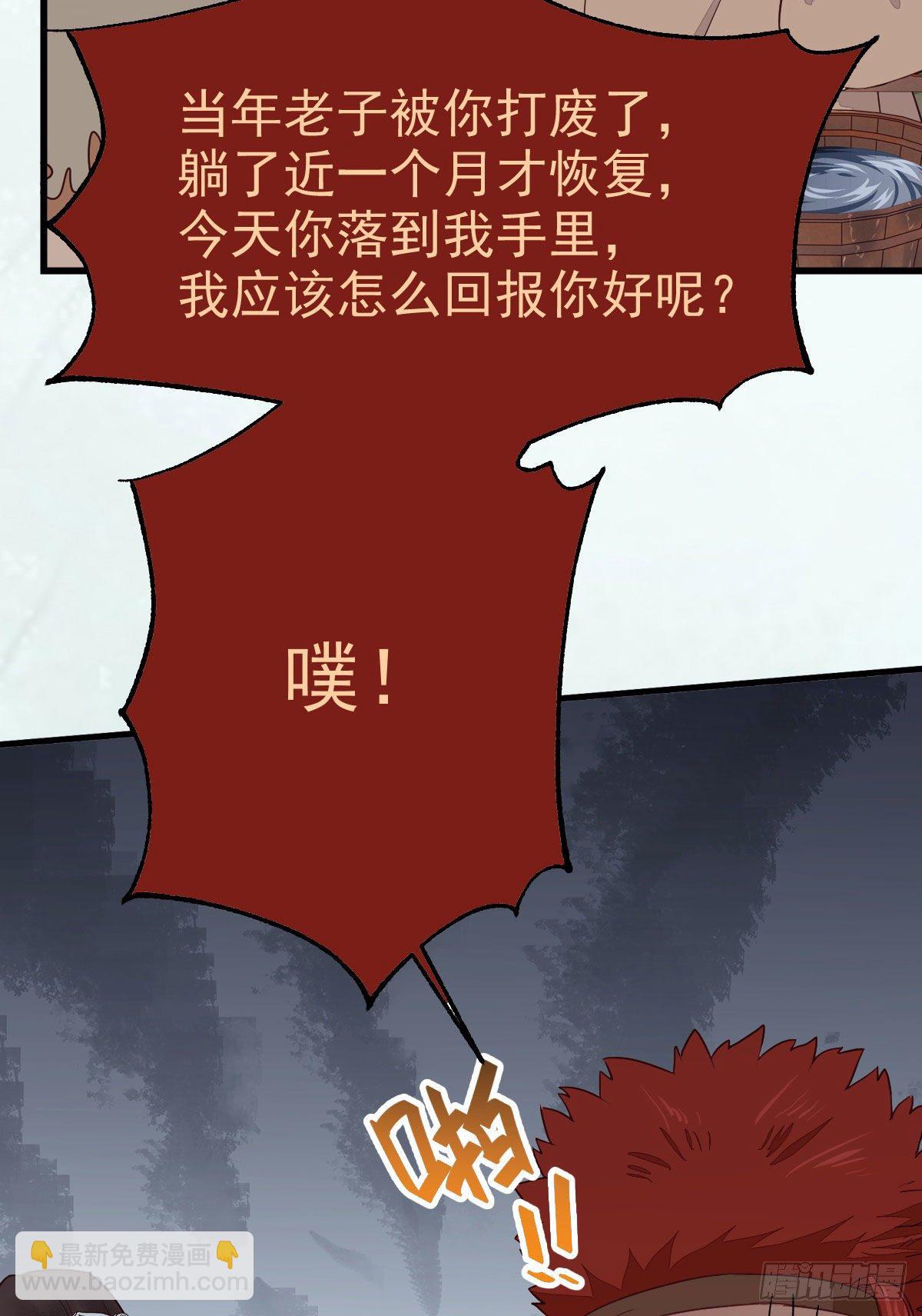 鬼醫鳳九 - 就憑你？(1/2) - 8