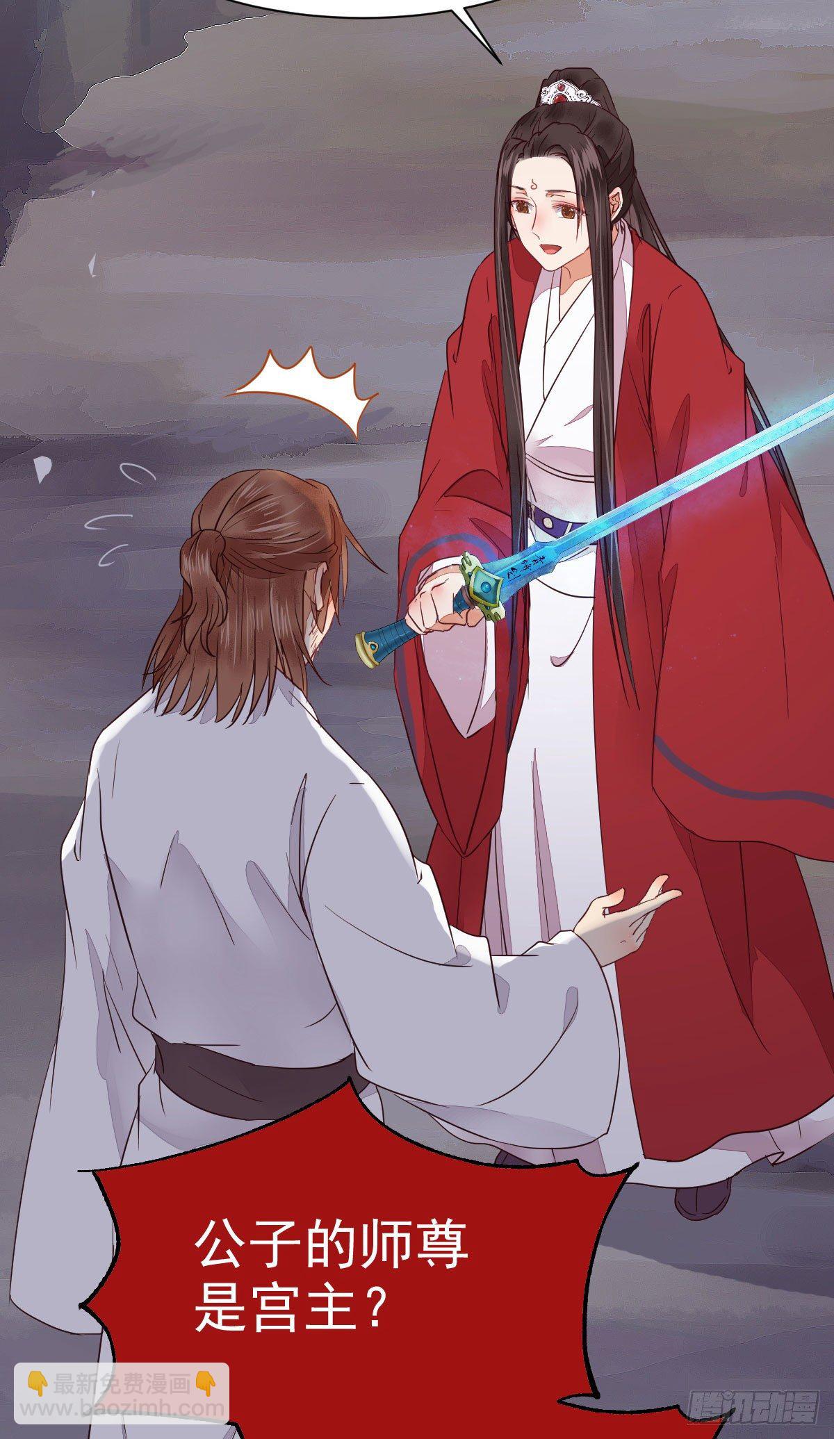 鬼醫鳳九 - 後會無期(1/2) - 6