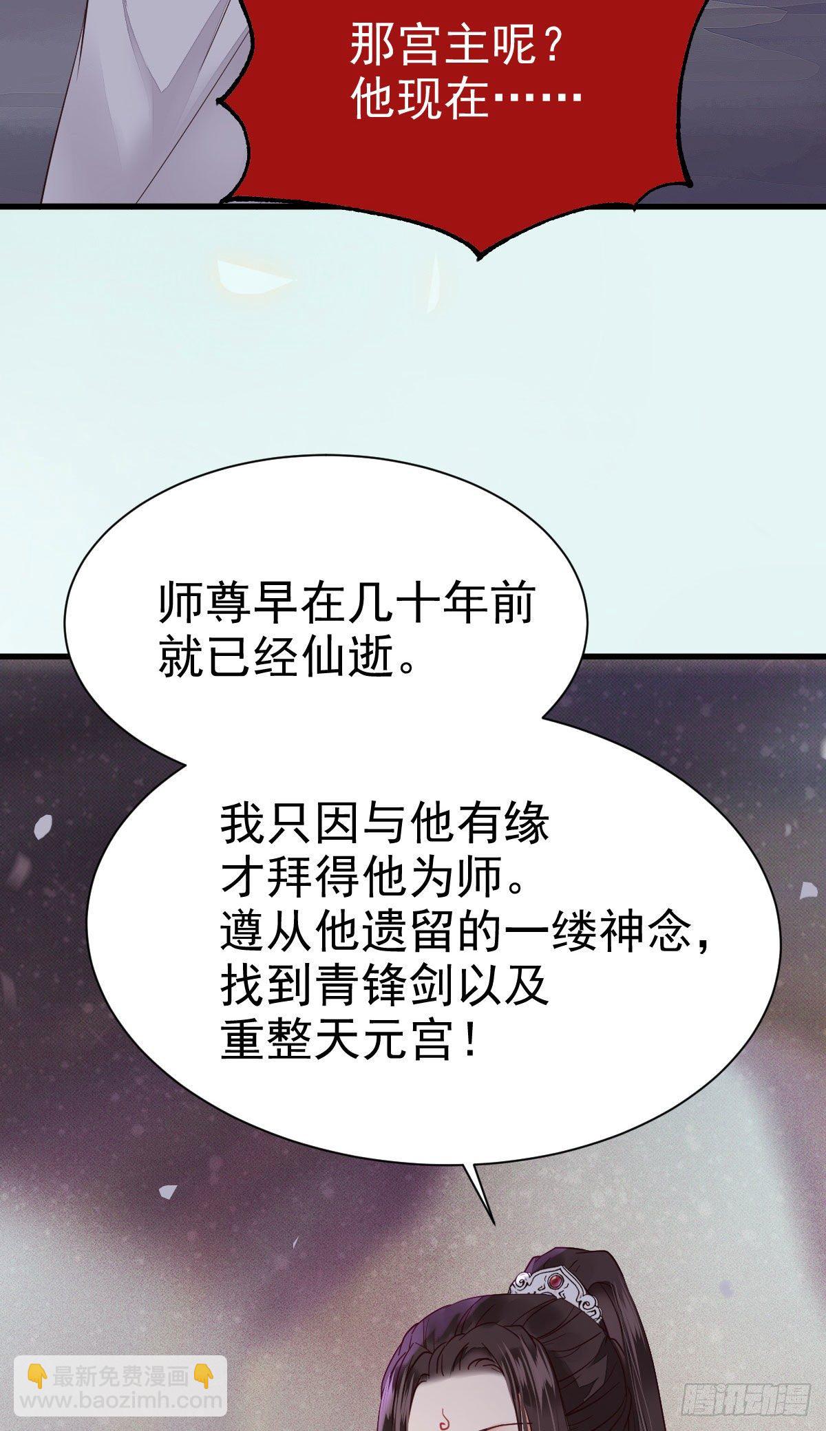 鬼醫鳳九 - 後會無期(1/2) - 7