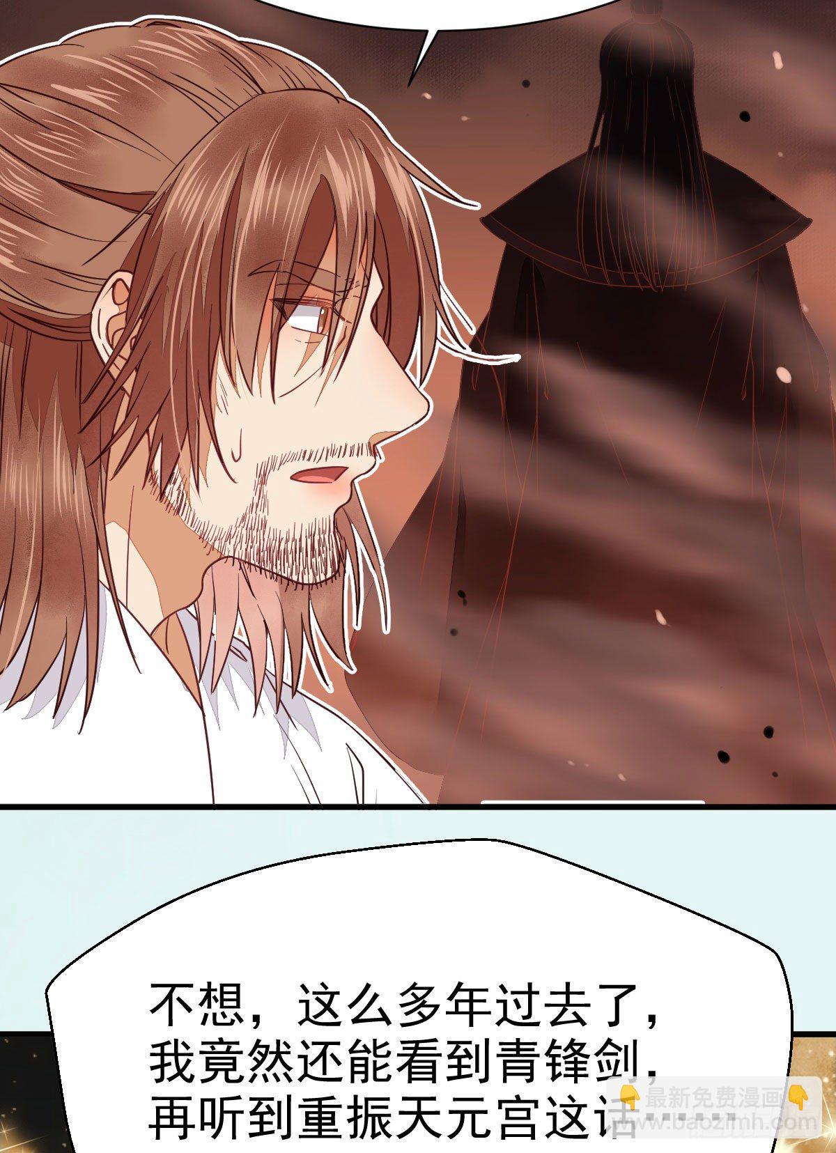 鬼醫鳳九 - 後會無期(1/2) - 3