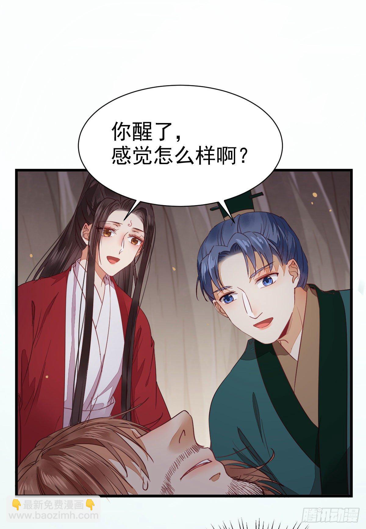 鬼醫鳳九 - 後會無期(1/2) - 2