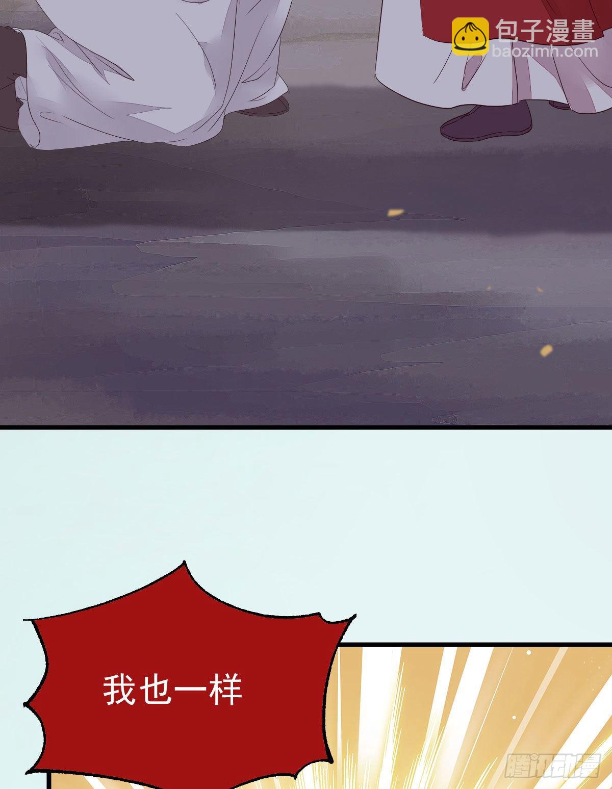 鬼醫鳳九 - 後會無期(1/2) - 8