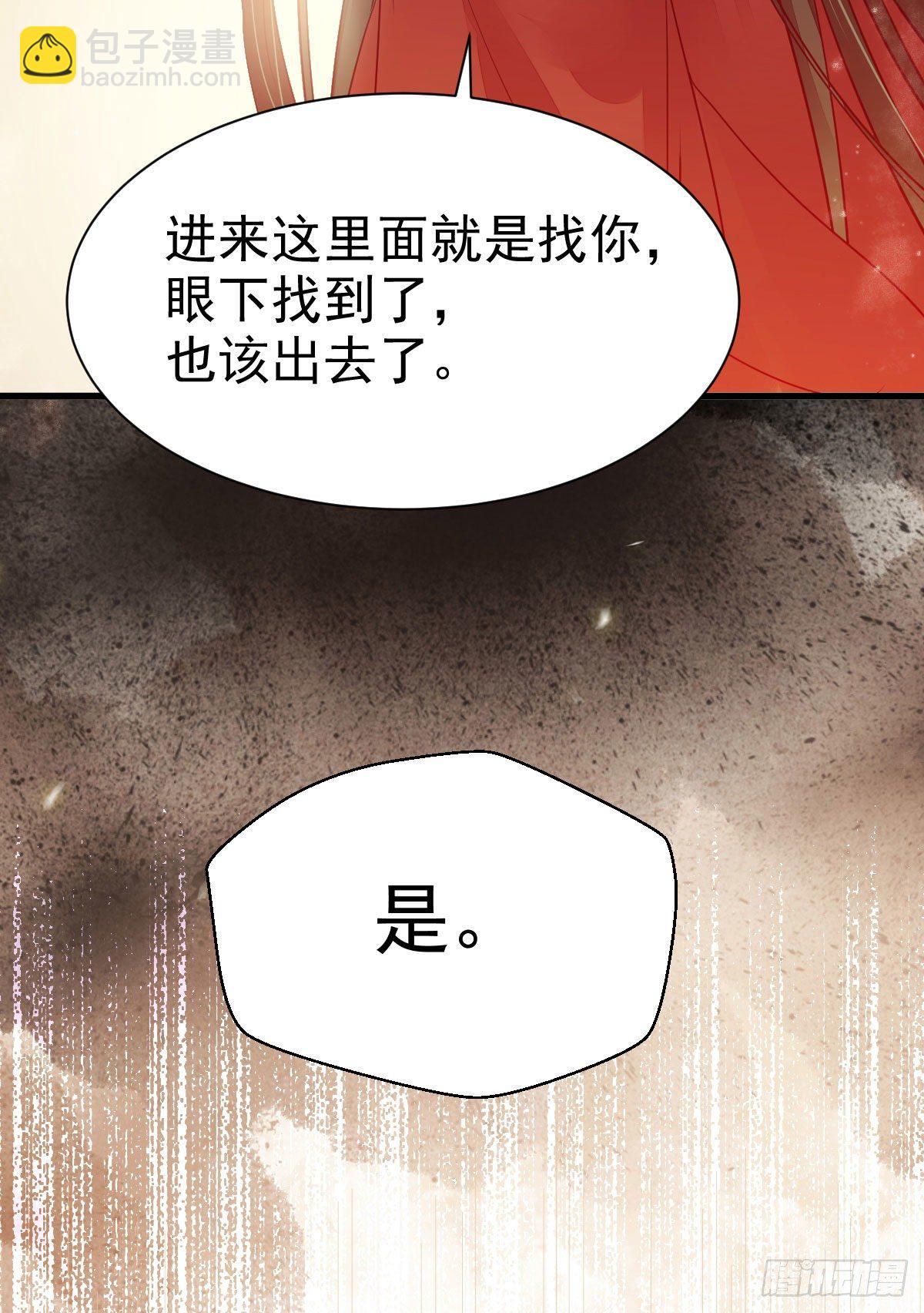 鬼醫鳳九 - 後會無期(1/2) - 3