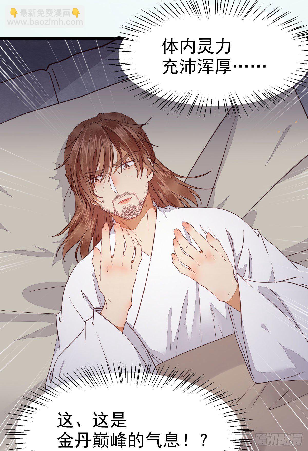 鬼醫鳳九 - 後會無期(1/2) - 3