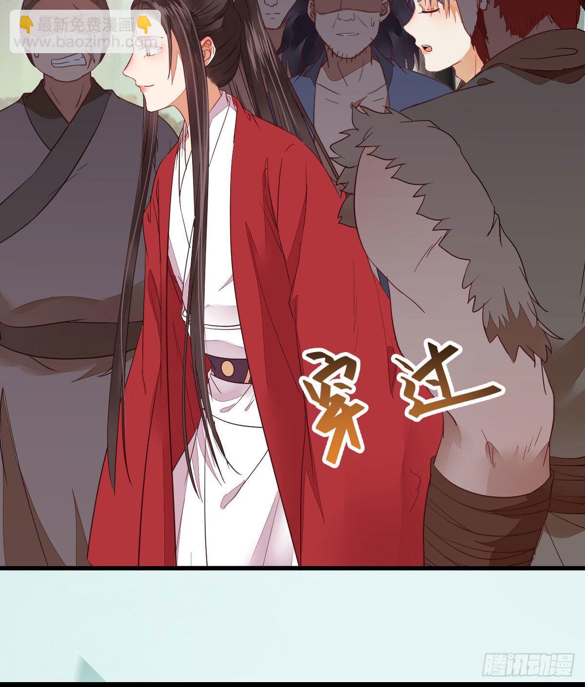 鬼醫鳳九 - 後會無期(1/2) - 2