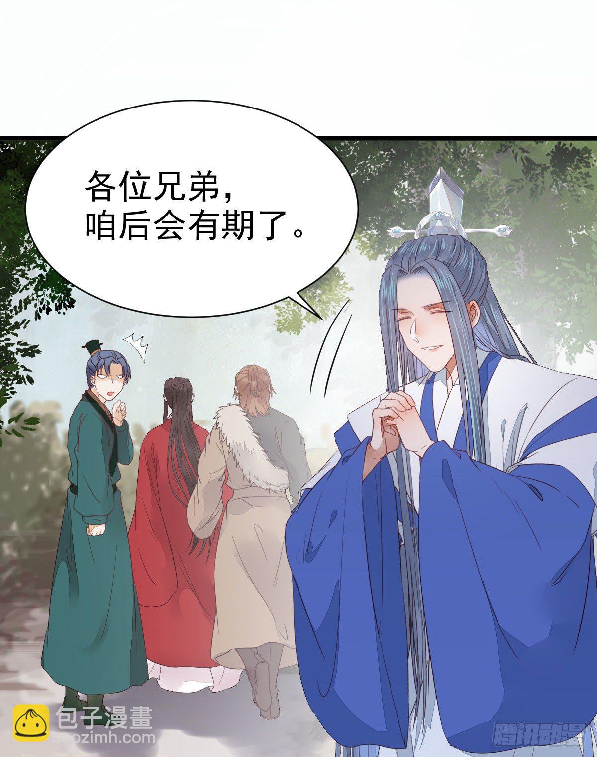 鬼醫鳳九 - 後會無期(1/2) - 3