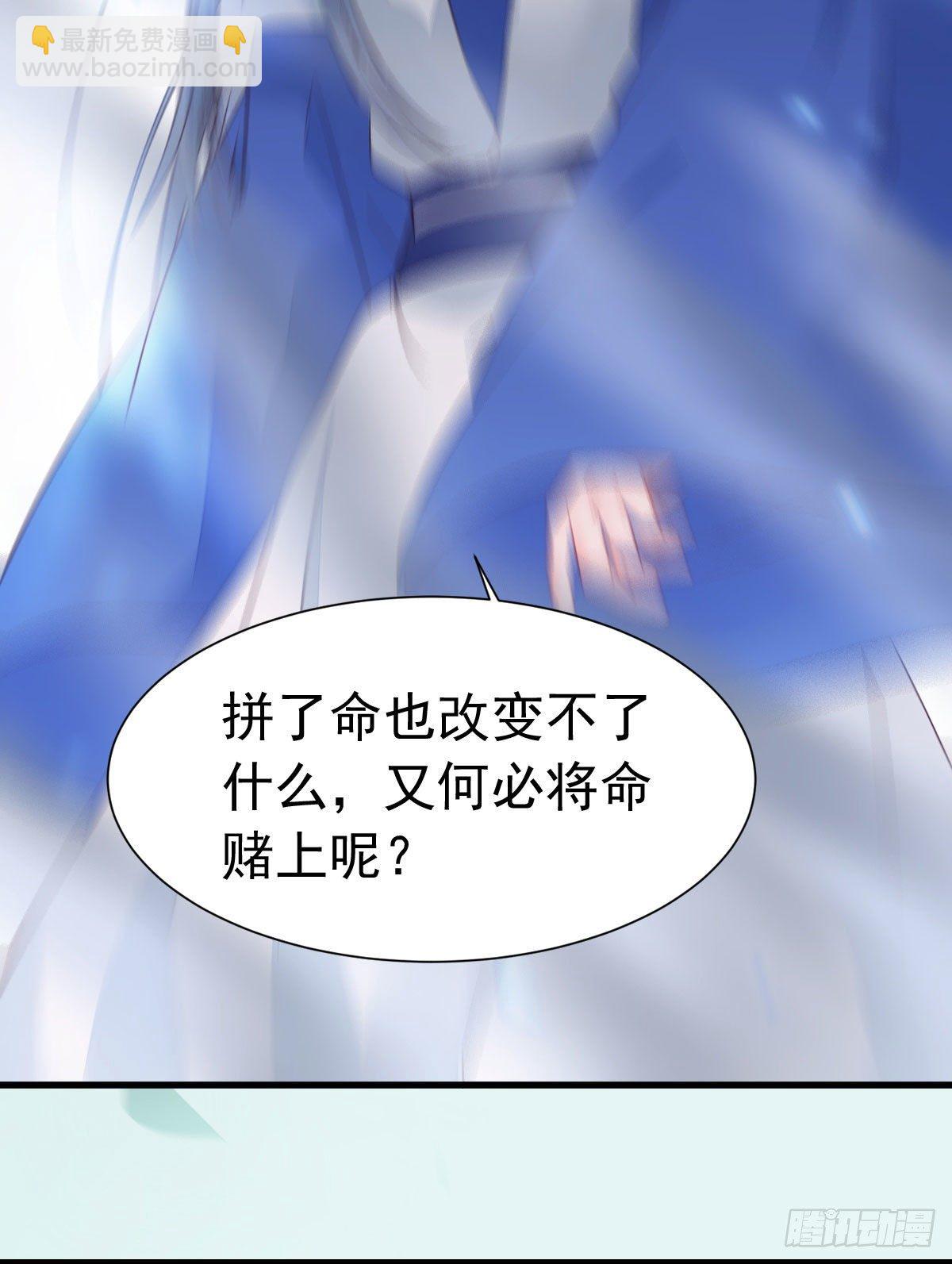 鬼醫鳳九 - 後會無期(1/2) - 1