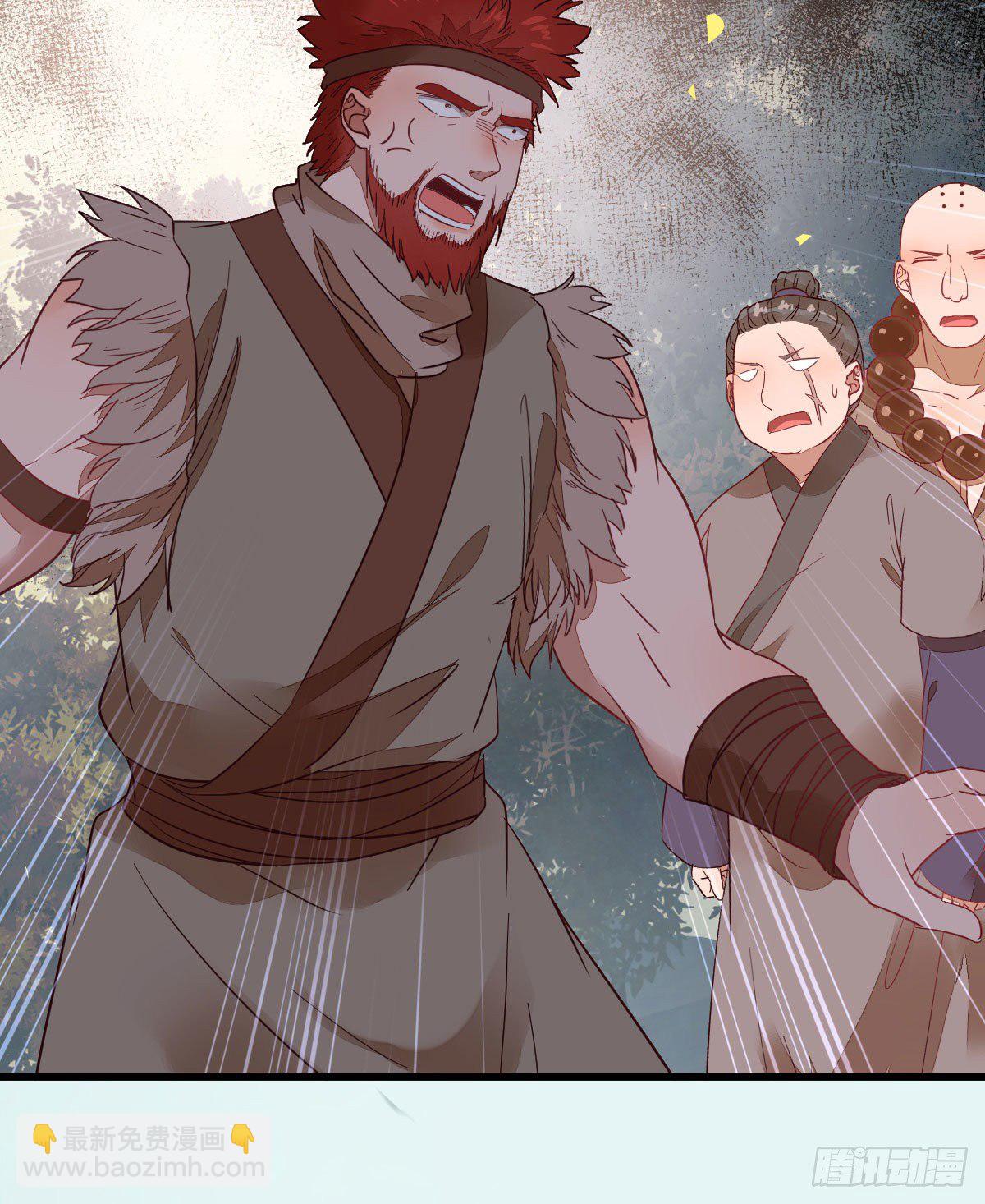 鬼醫鳳九 - 後會無期(1/2) - 4