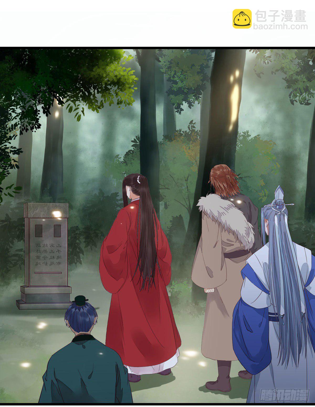 鬼醫鳳九 - 後會無期(1/2) - 7