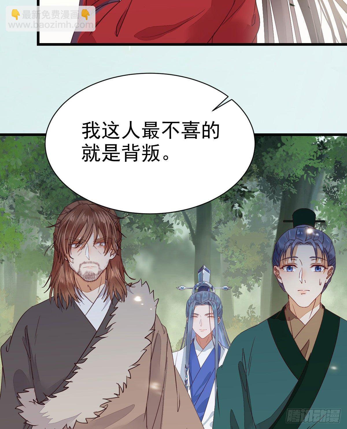 鬼醫鳳九 - 後會無期(1/2) - 1