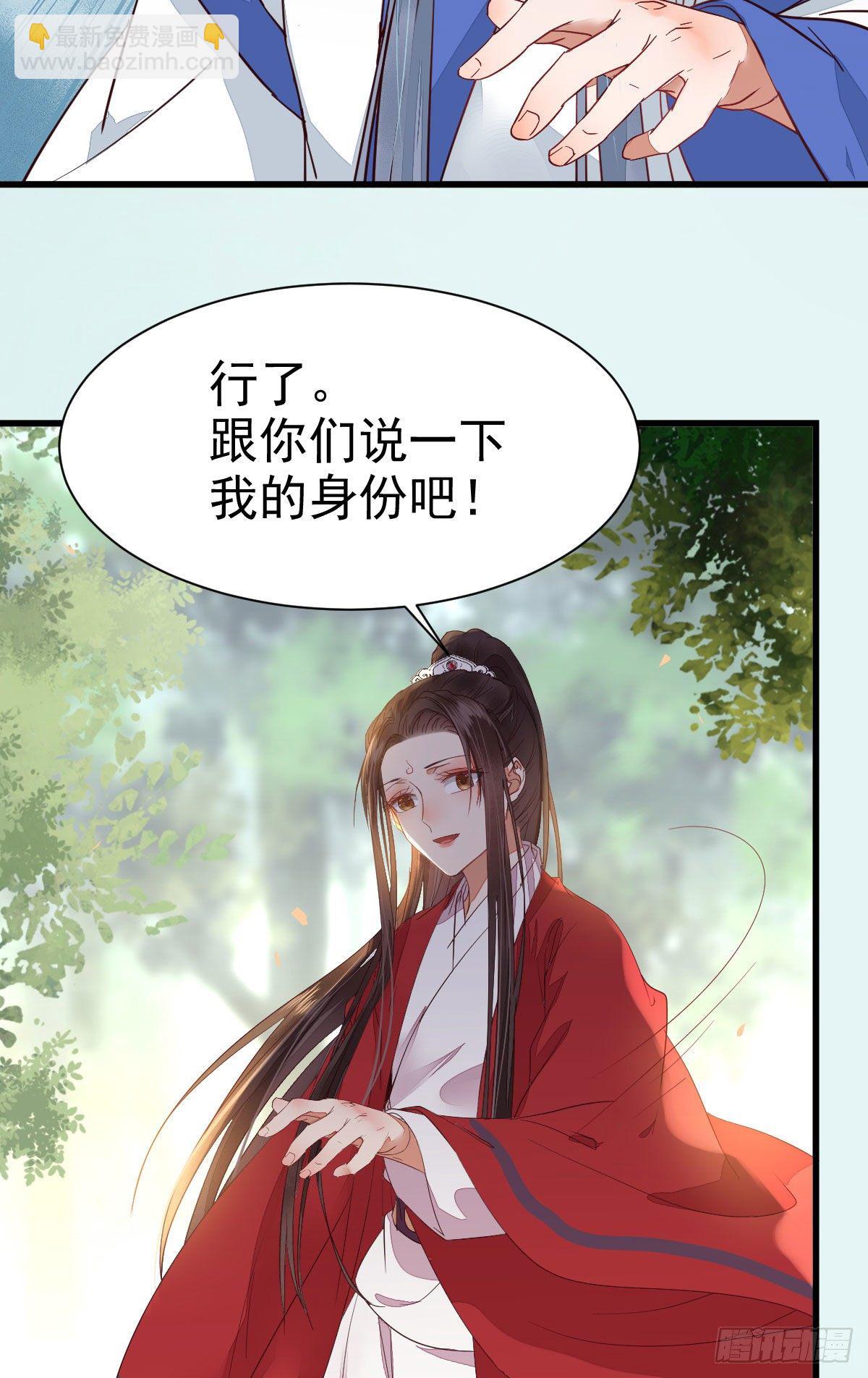 鬼醫鳳九 - 後會無期(2/2) - 1