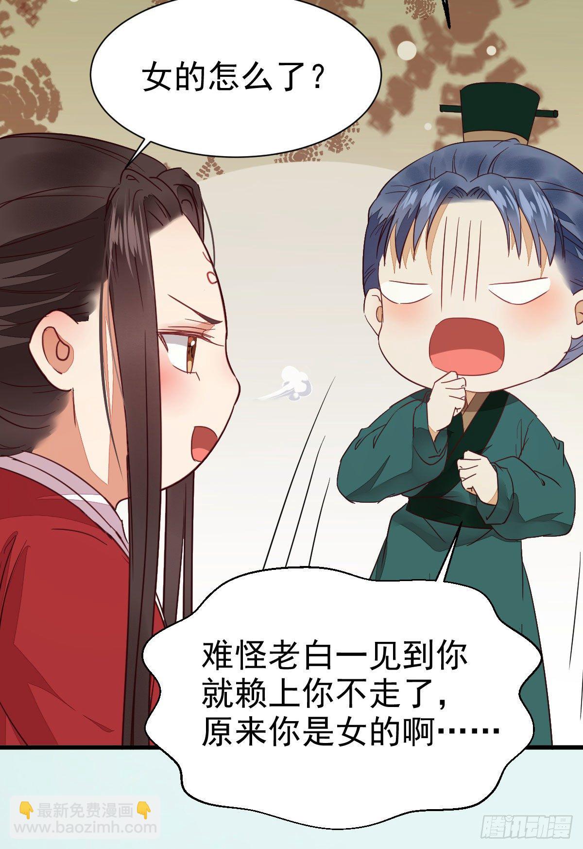 鬼醫鳳九 - 後會無期(2/2) - 1