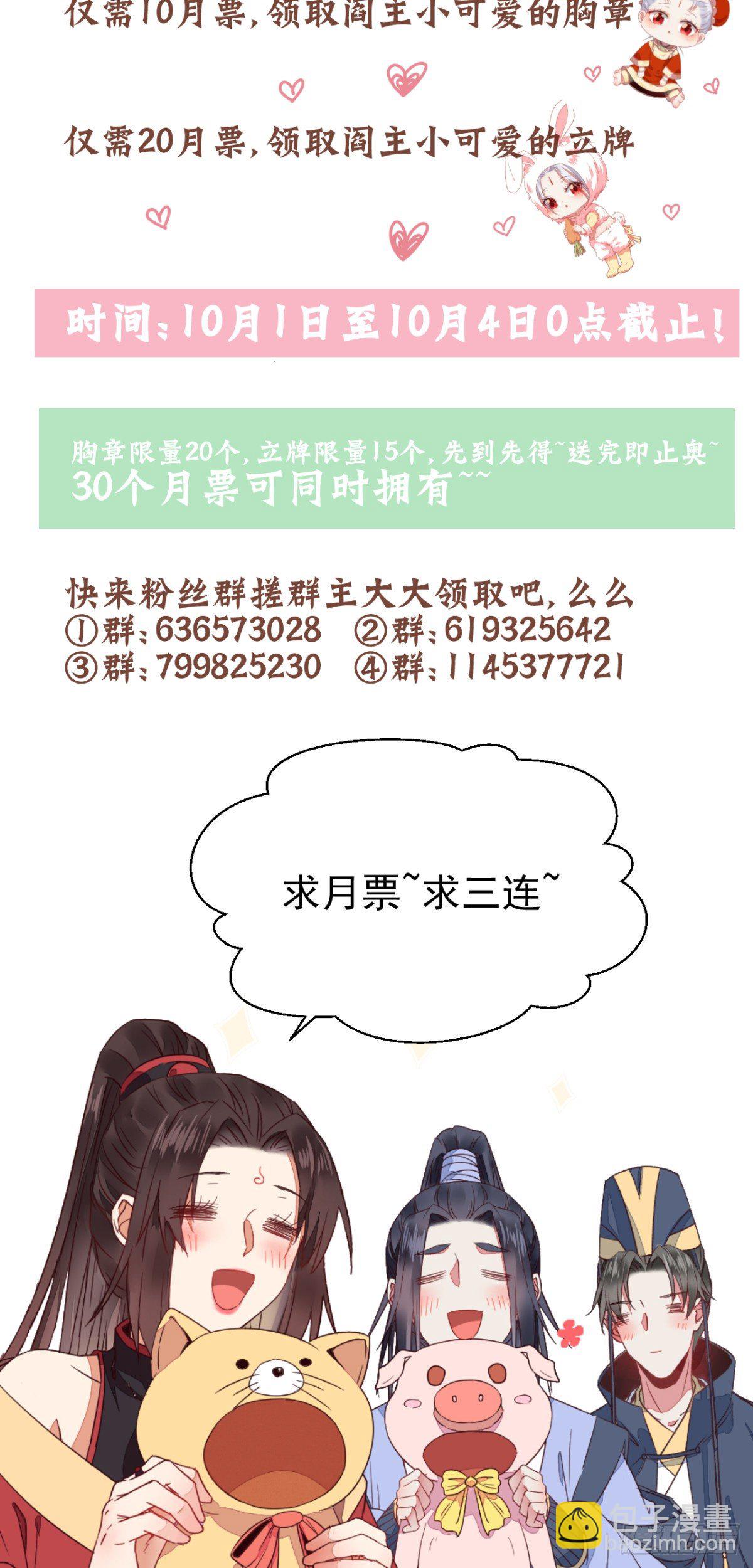 鬼醫鳳九 - 後會無期(2/2) - 2